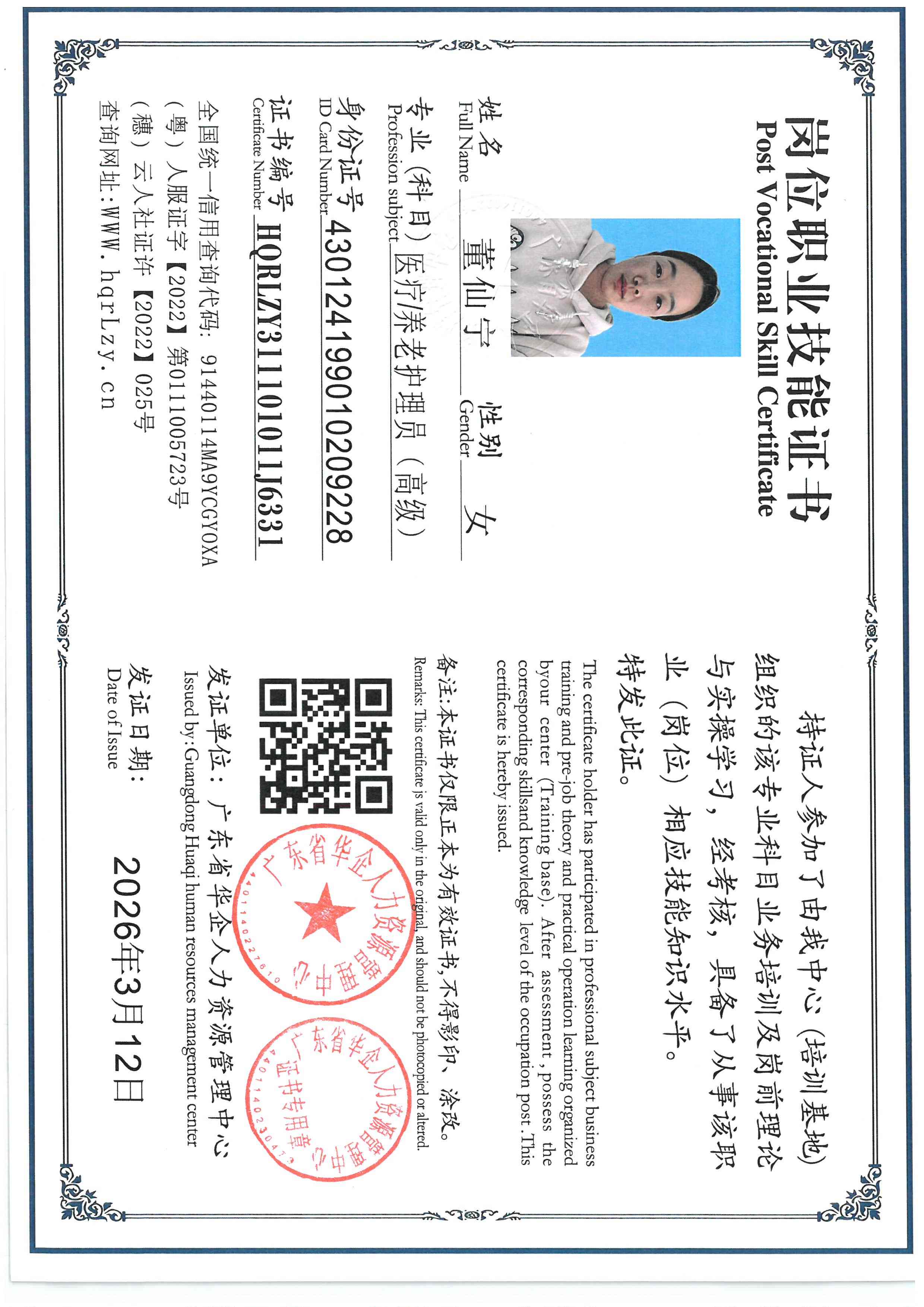 SKM_C36826031515540_0018.jpg