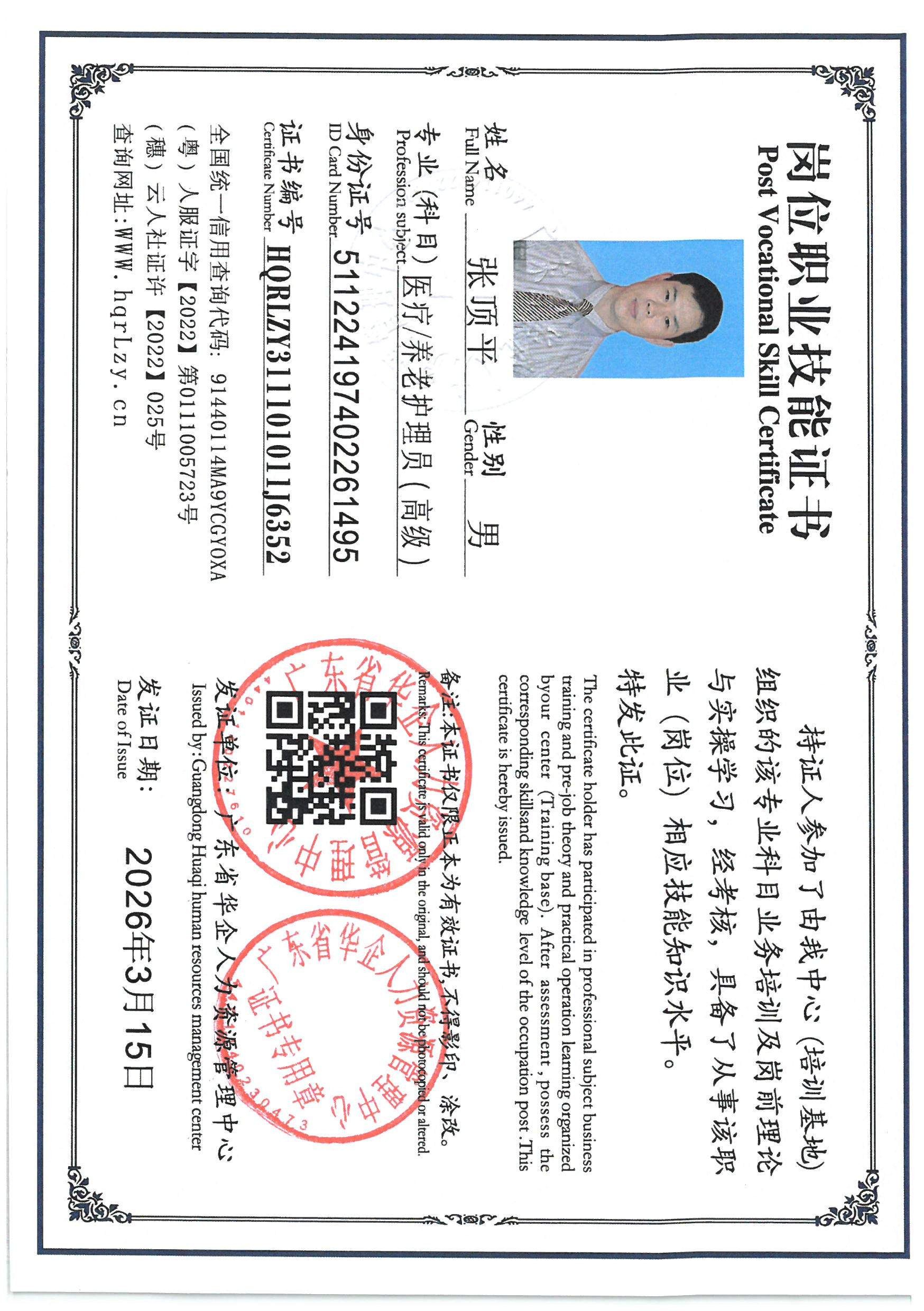 SKM_C36826031519230_0011.jpg