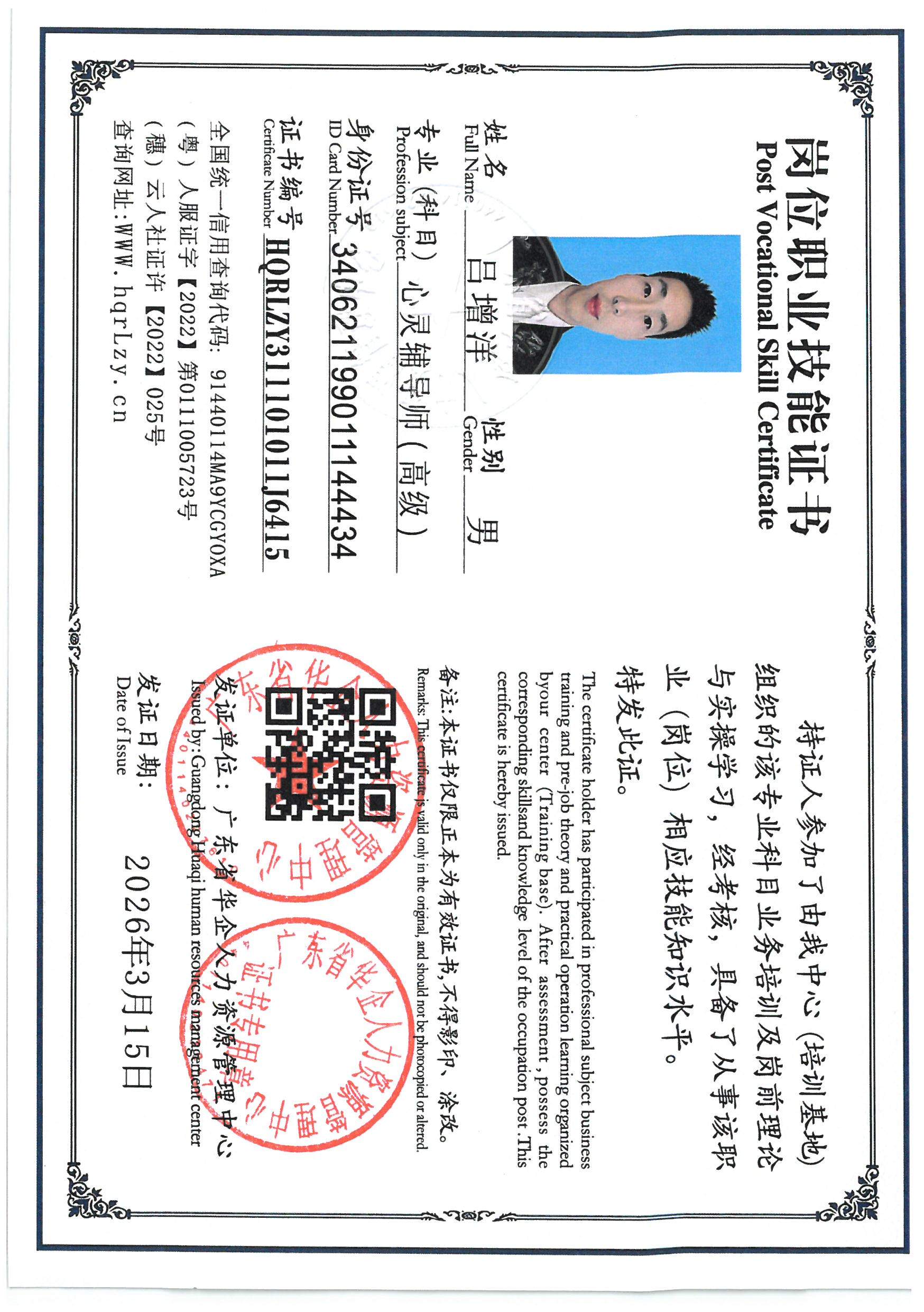 SKM_C36826031519230_0037.jpg