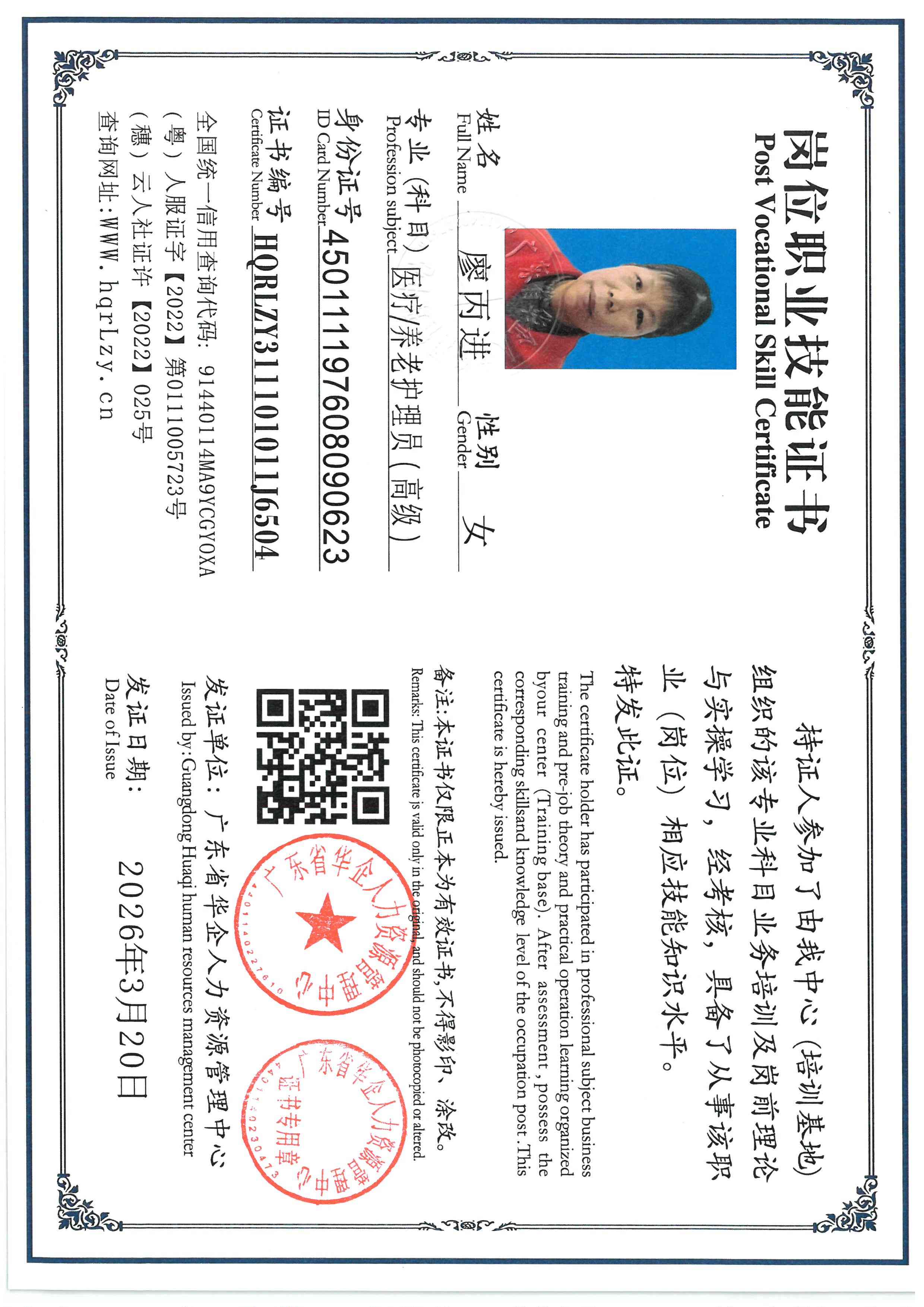 SKM_C36826031917020_0001.jpg