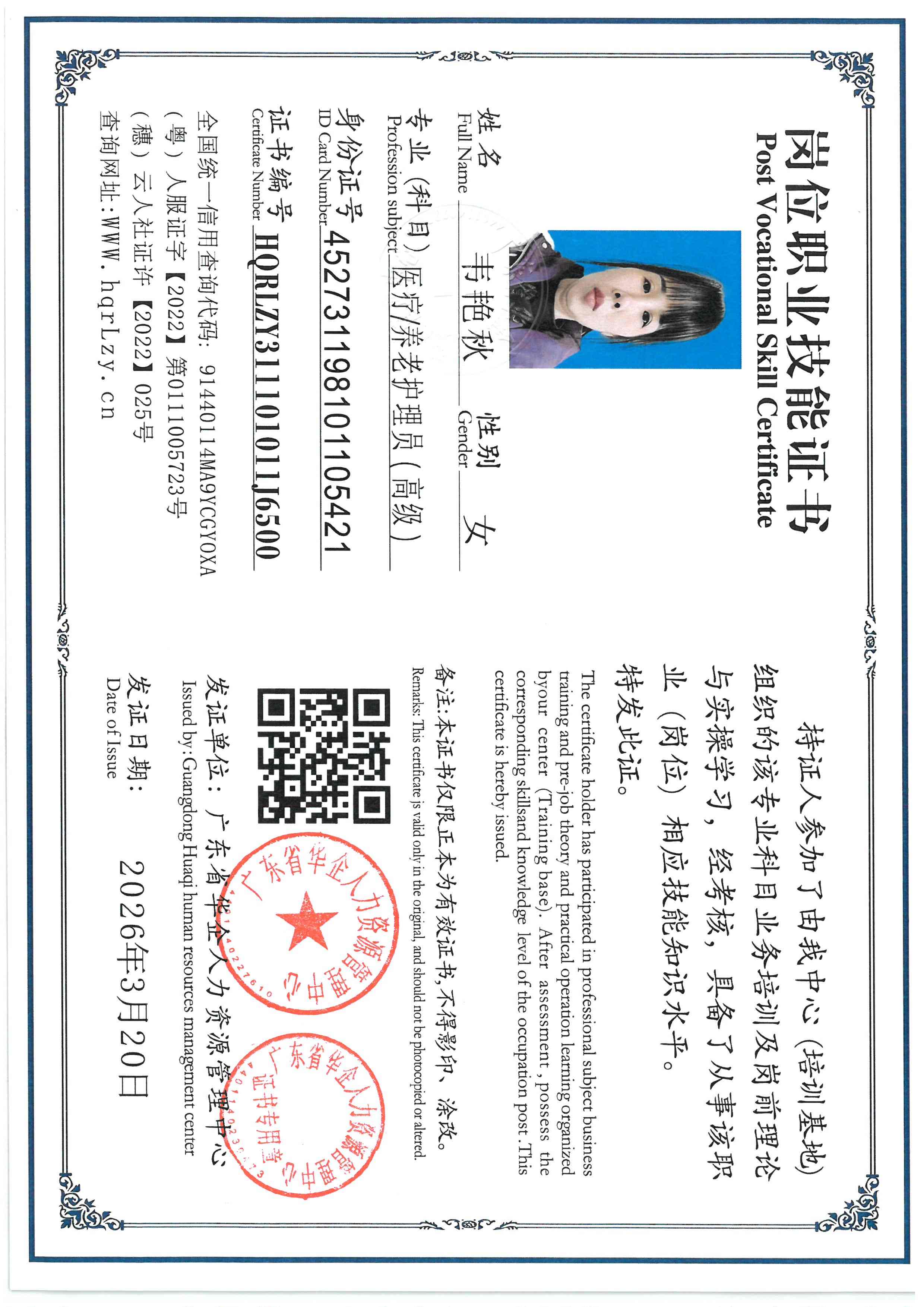 SKM_C36826031917020_0003.jpg