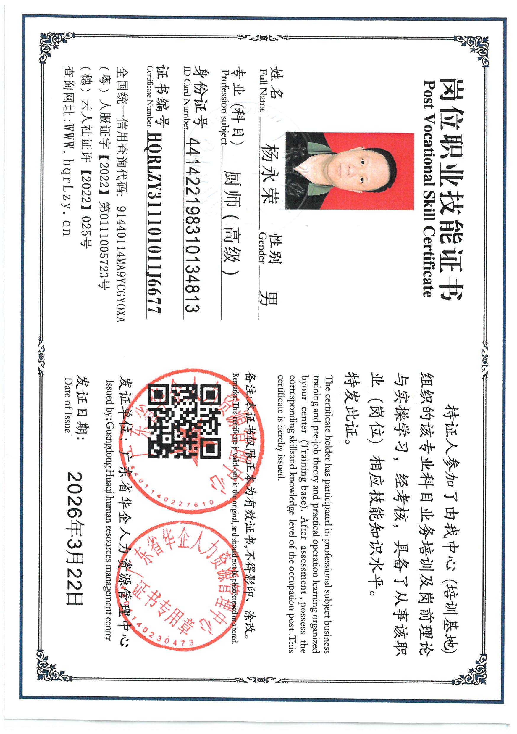 SKM_C36826033016570_0002.jpg