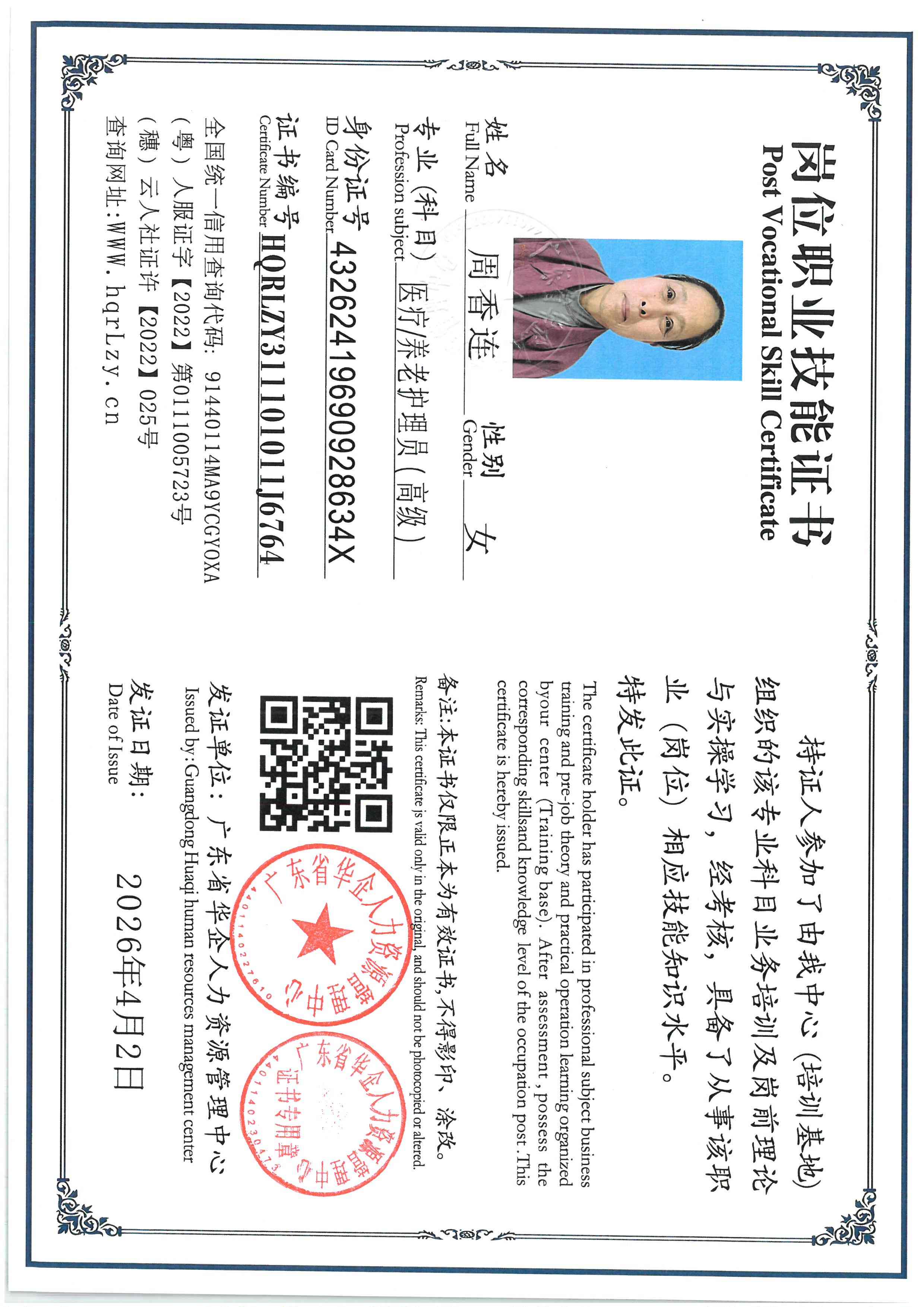 SKM_C36826040415020.jpg