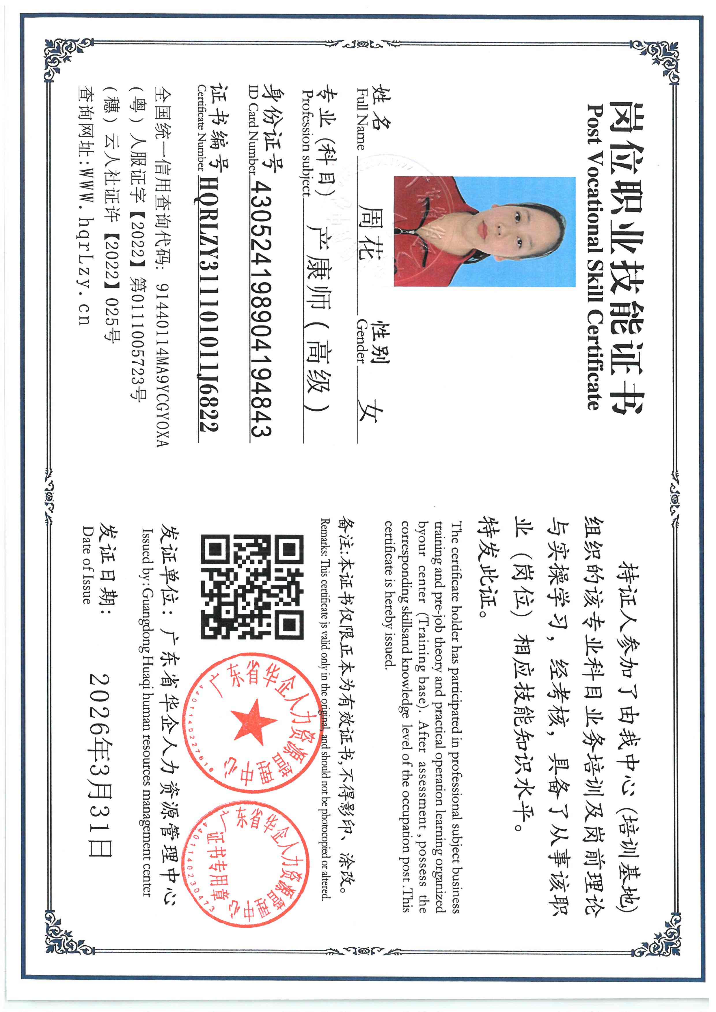 SKM_C36826040510400_0006.jpg