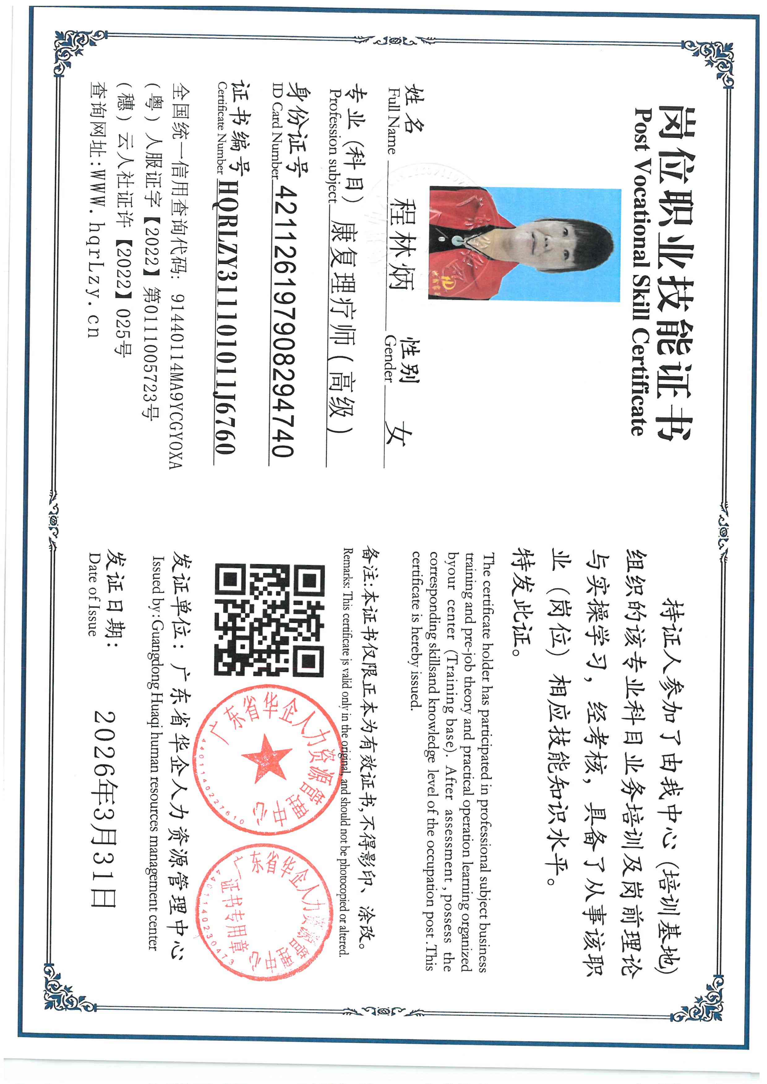 SKM_C36826040510410_0012.jpg