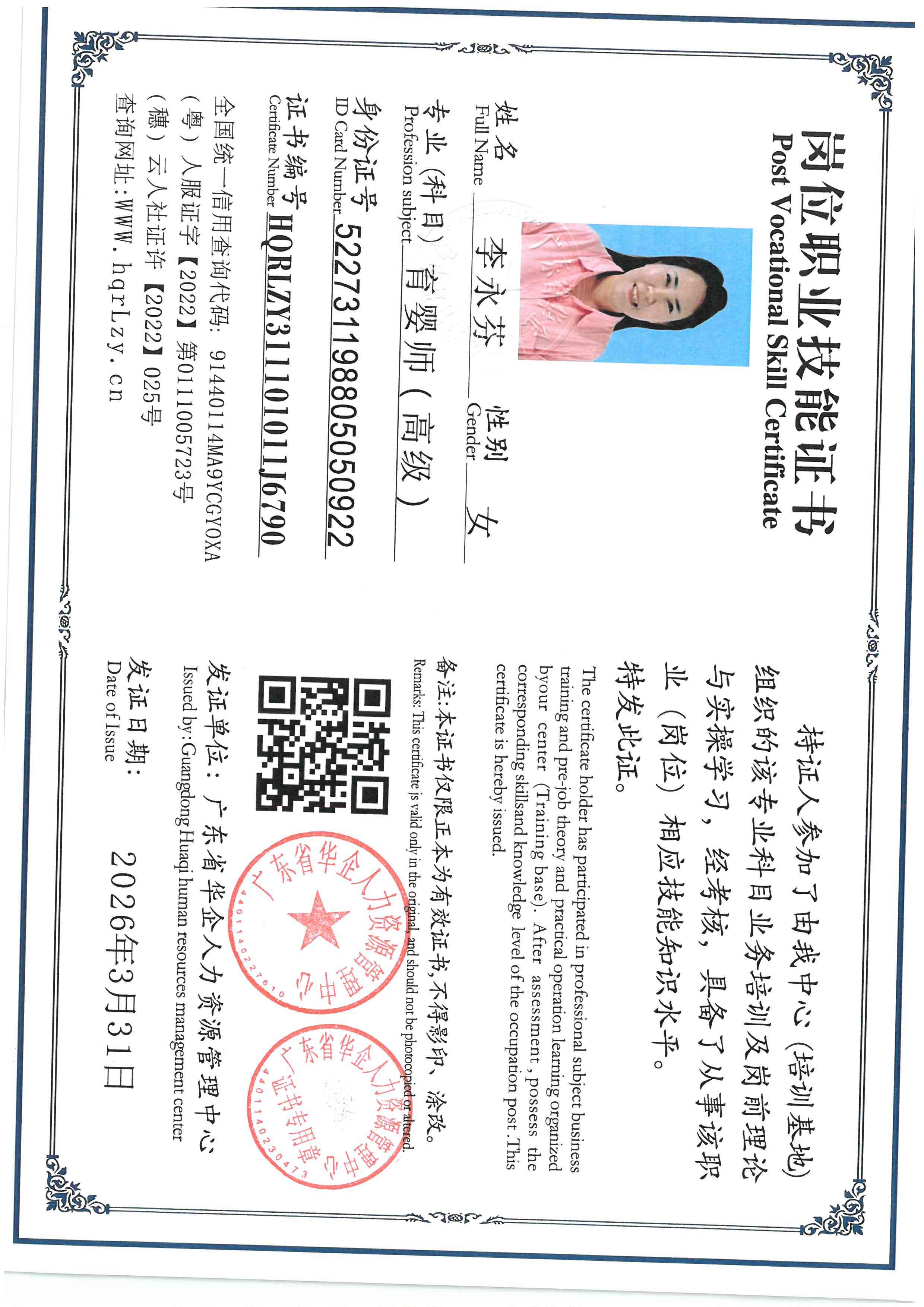 SKM_C36826040510410_0017.jpg