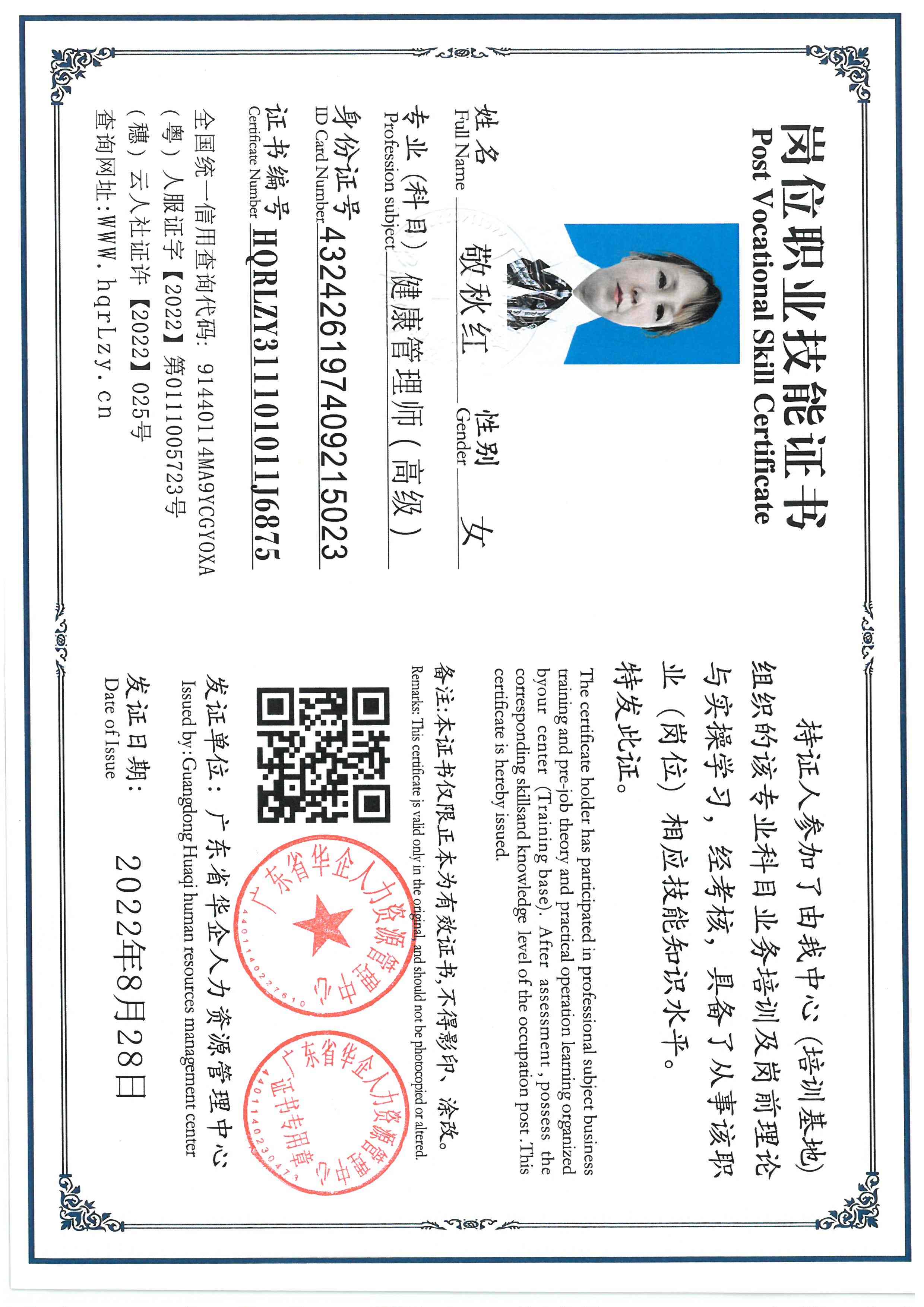 SKM_C36826040816490_0002.jpg