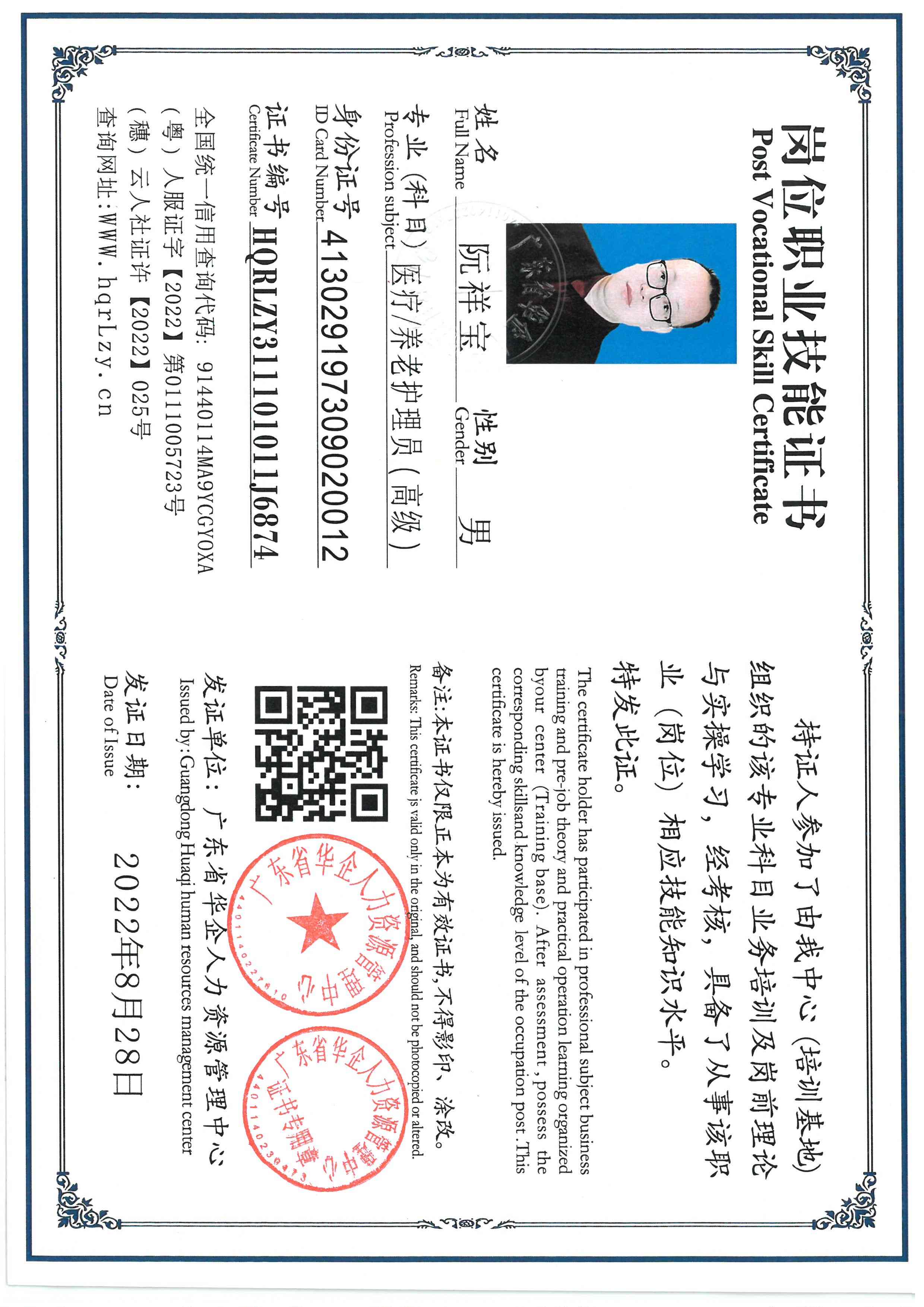 SKM_C36826040816490_0001.jpg