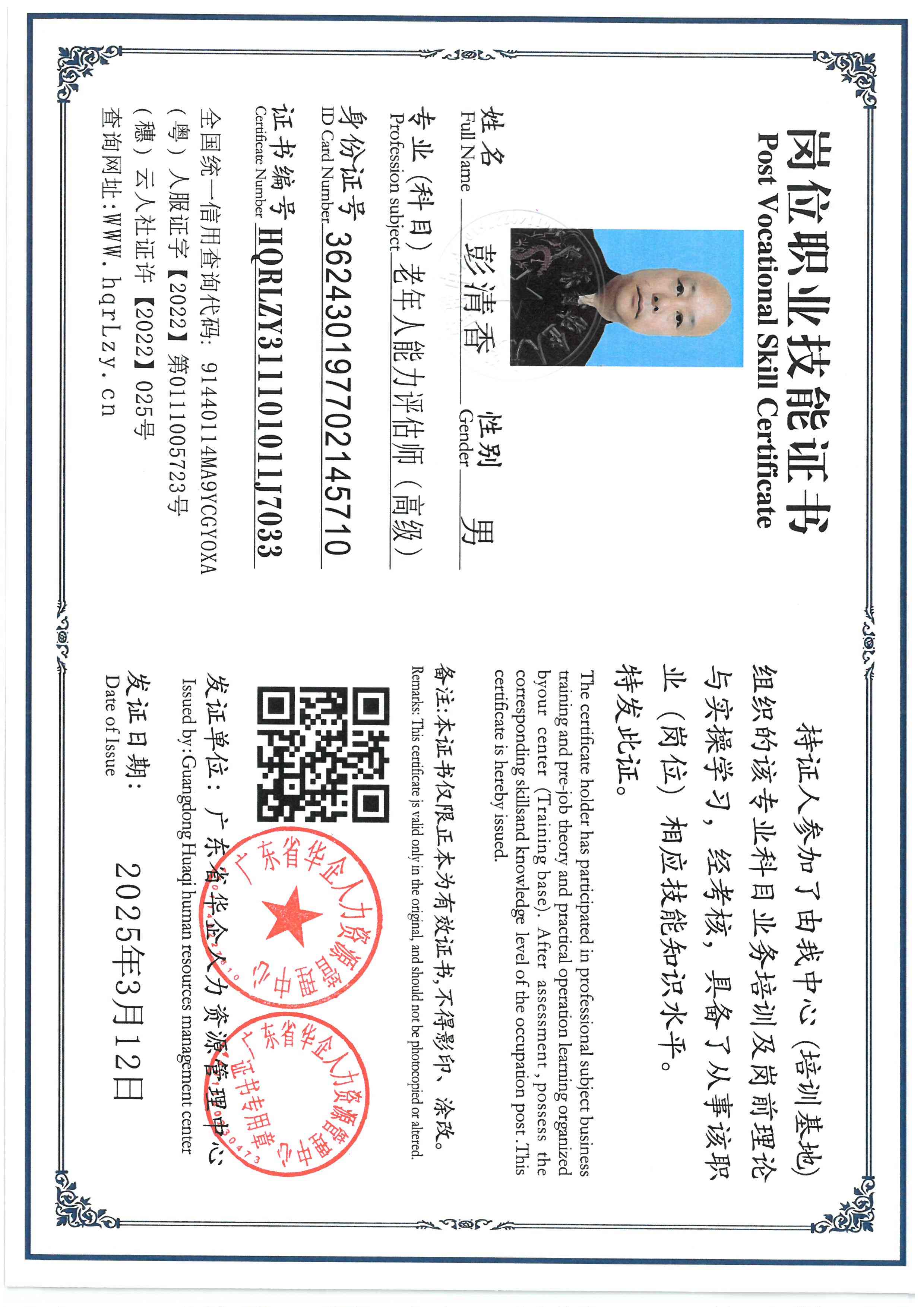 SKM_C36826041709070_0003.jpg