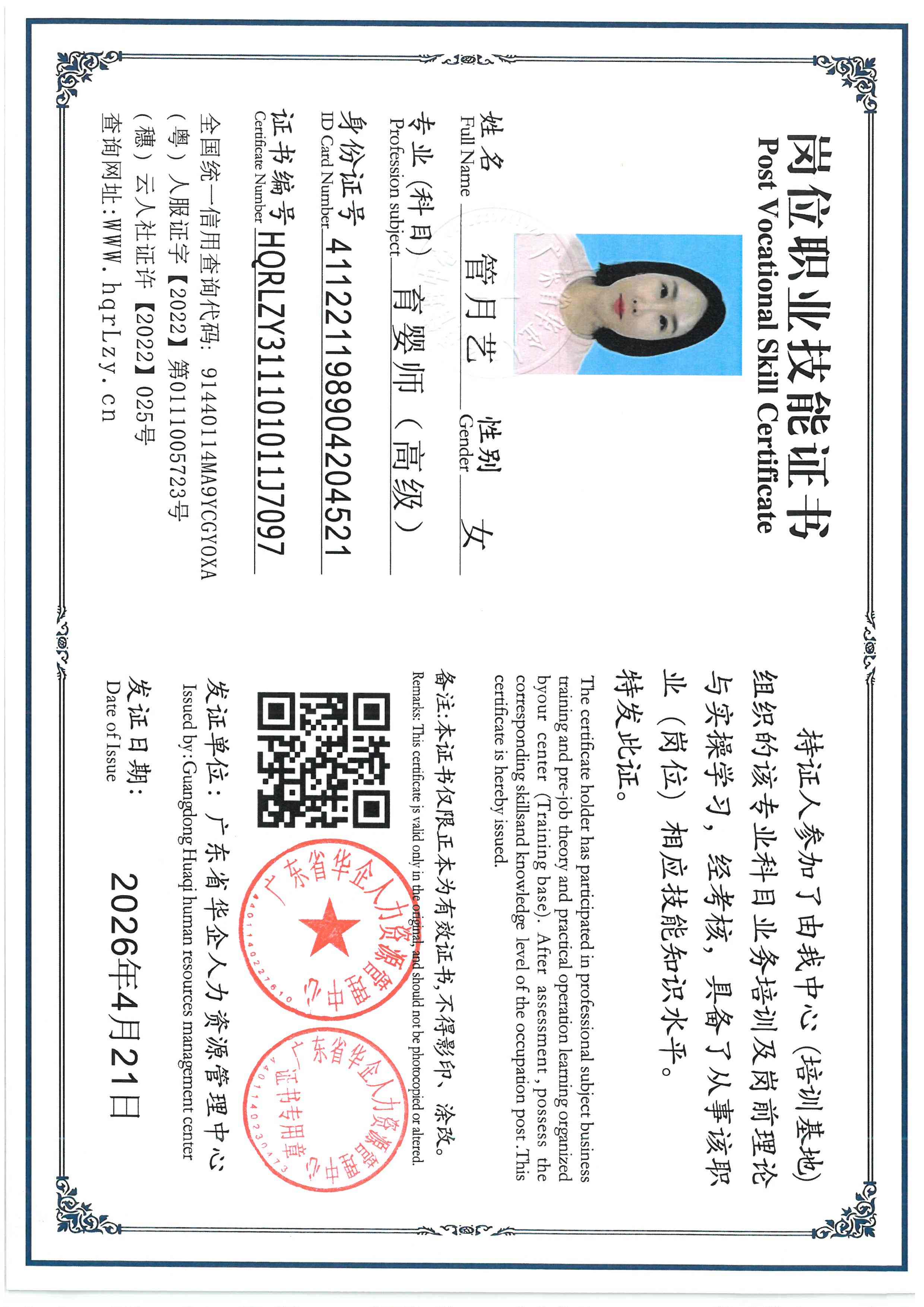 SKM_C36826042215580_0003.jpg