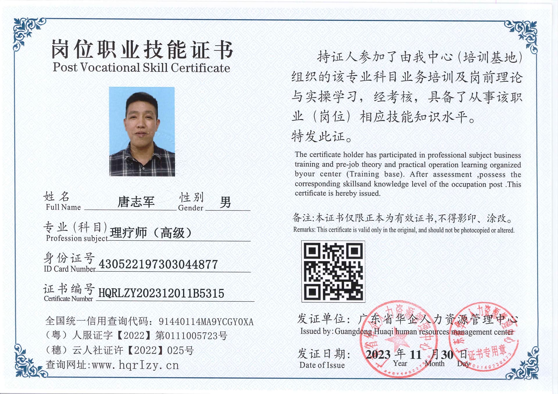 1-231222155022G2.jpg