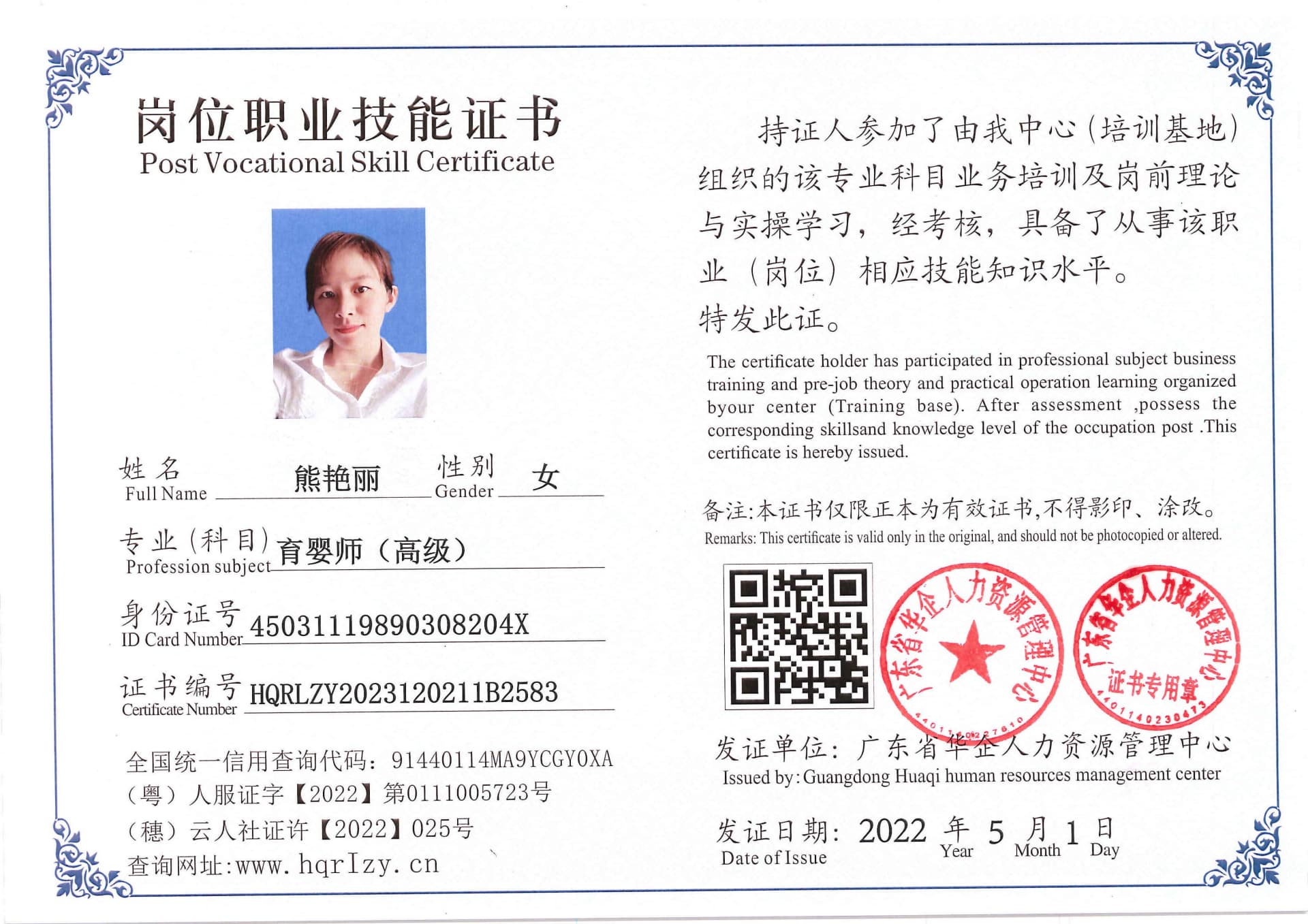 Pro5110-170334.jpg