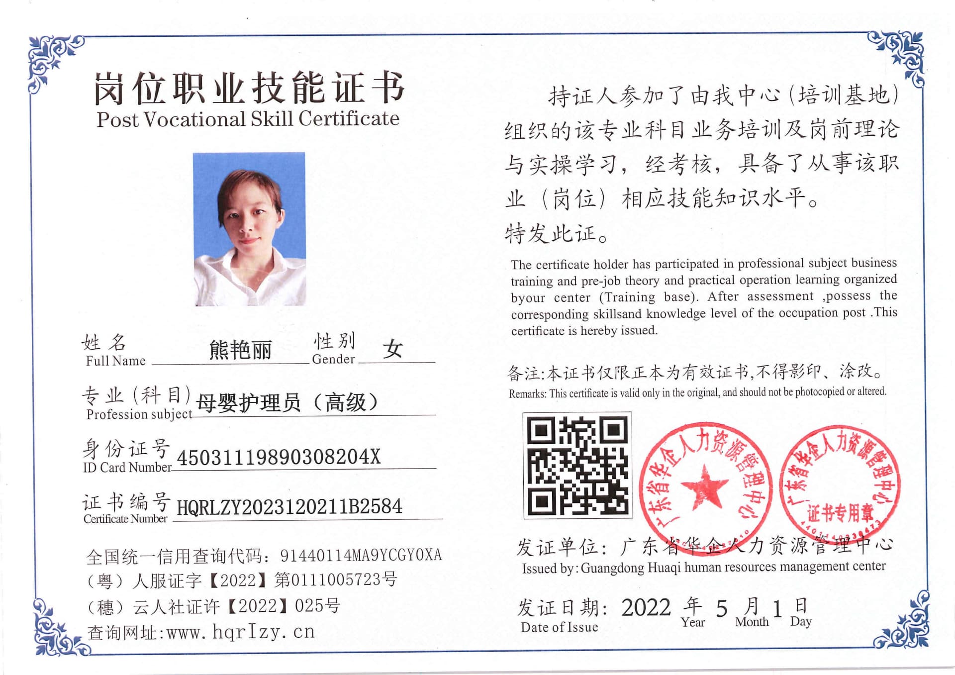 Pro5110-170335.jpg