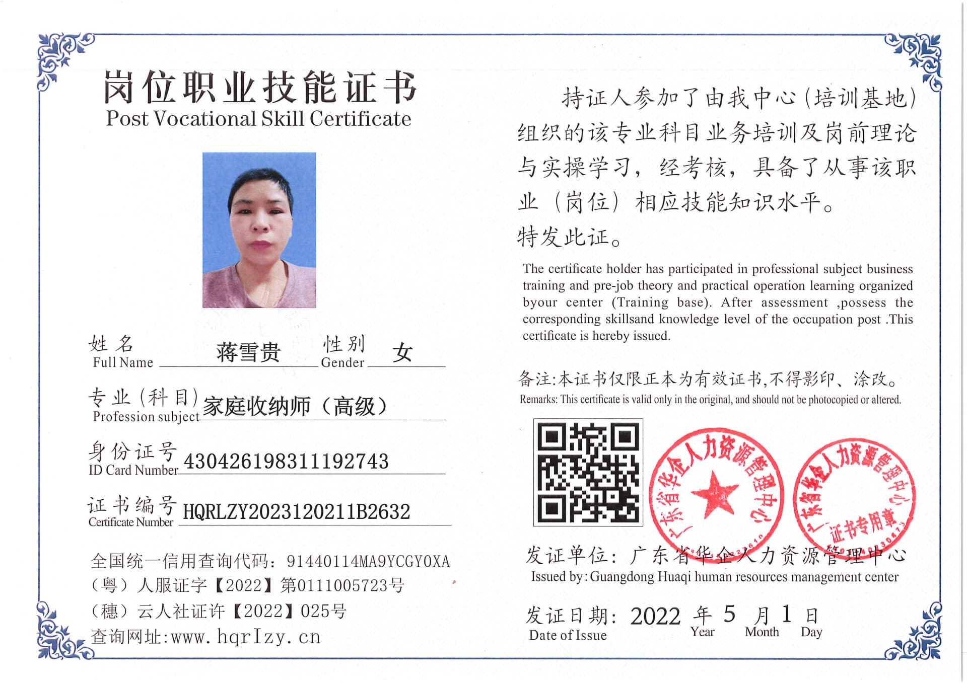Pro5110-171143.jpg