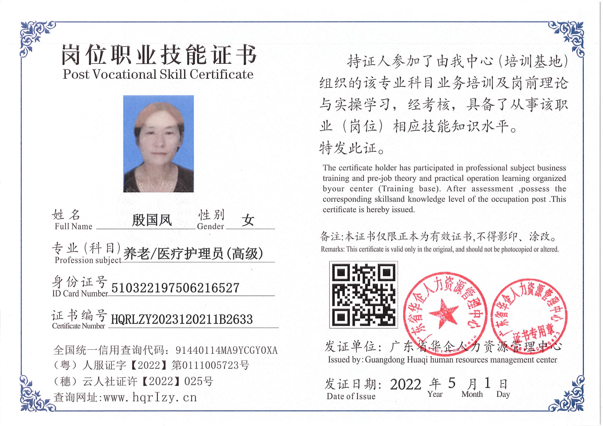 Pro5110-171144.jpg