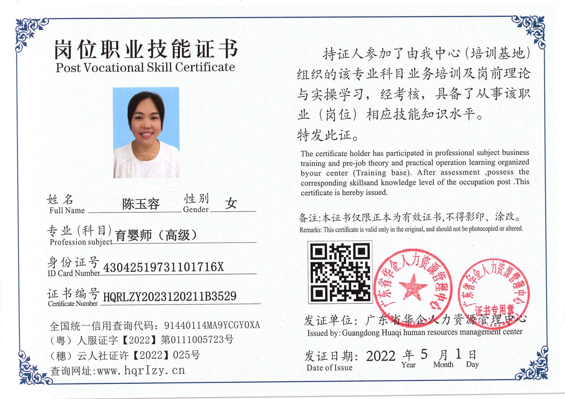 Pro5110-183916.jpg