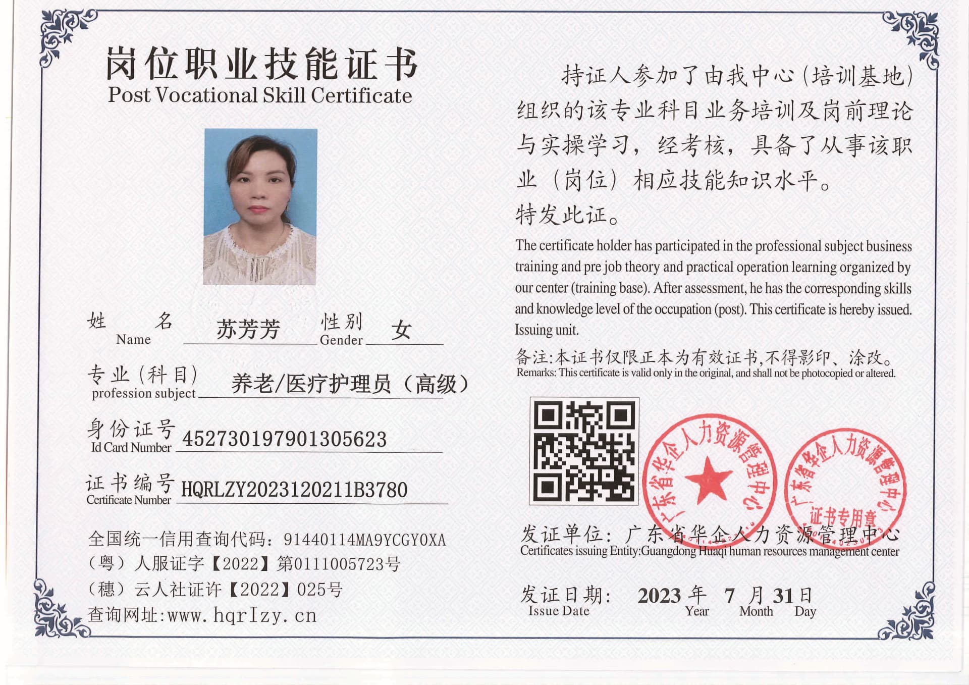 20230806002528399_页面_23.jpg