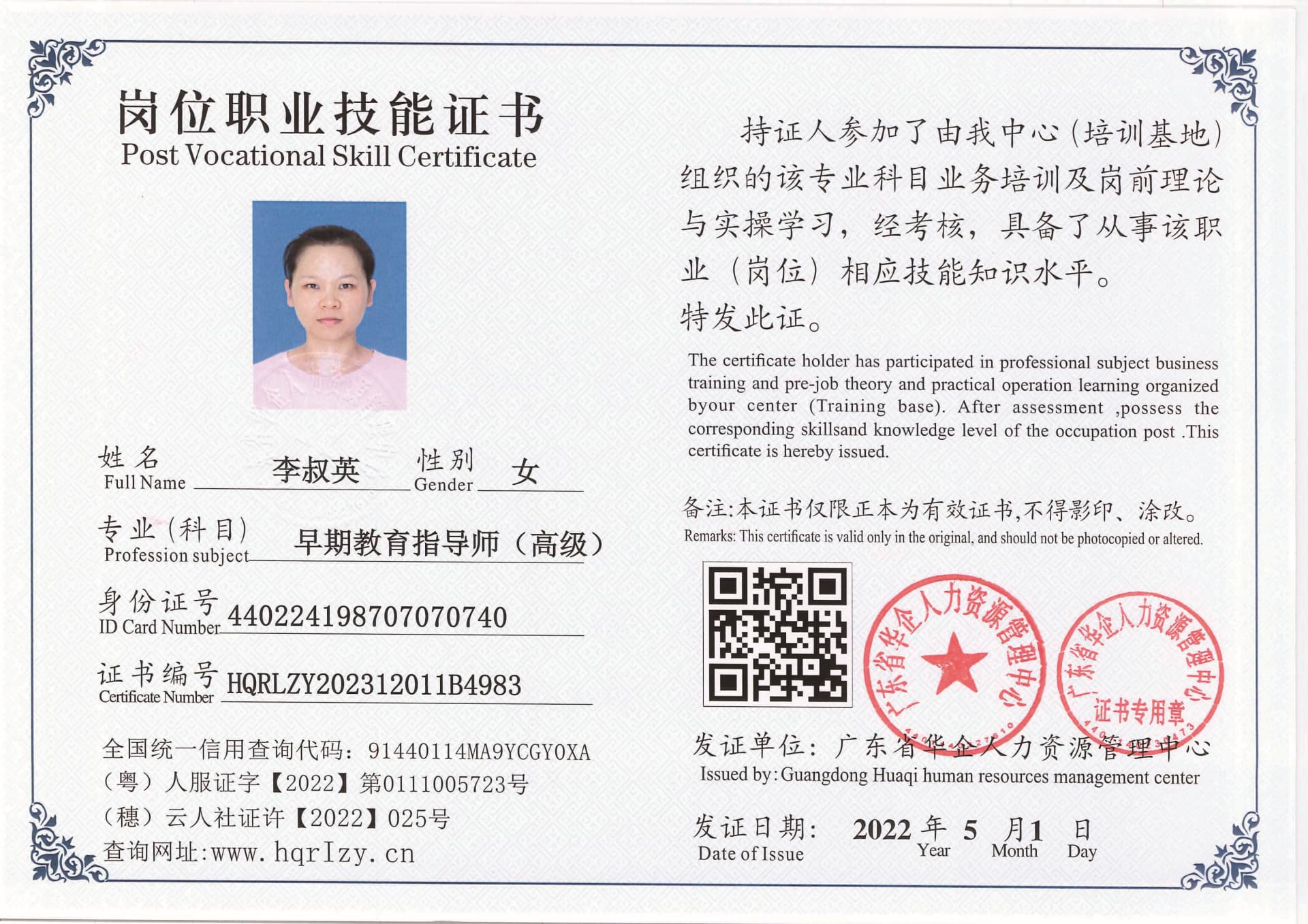 20230902231942312_页面_60.jpg