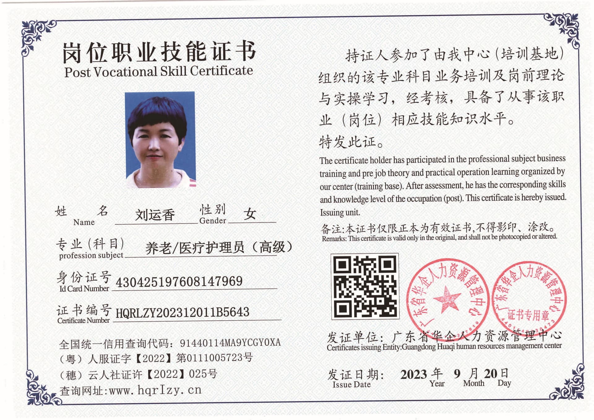 SERVER-5110-2046_页面_19.jpg
