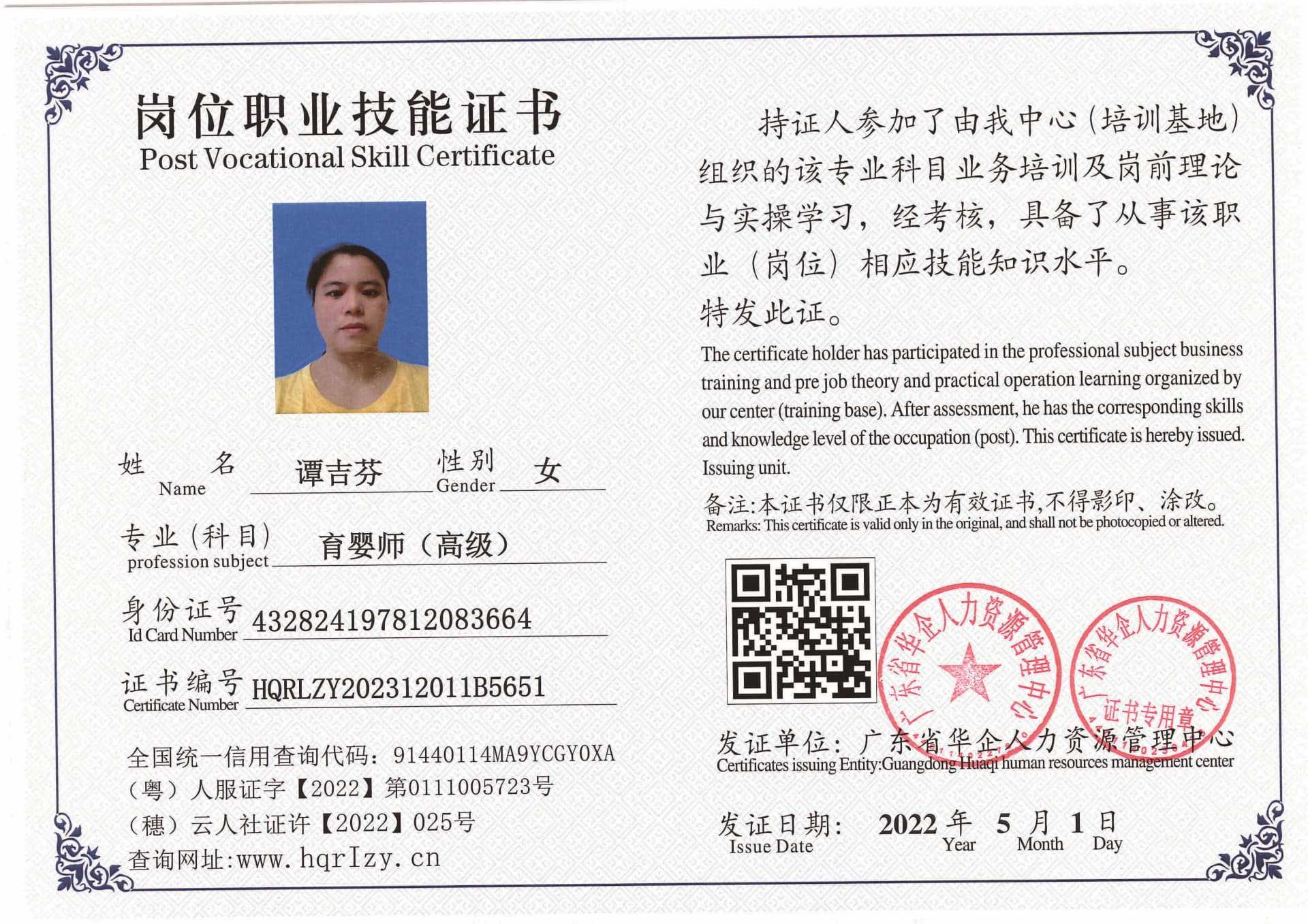 SERVER-5110-2046_页面_27.jpg