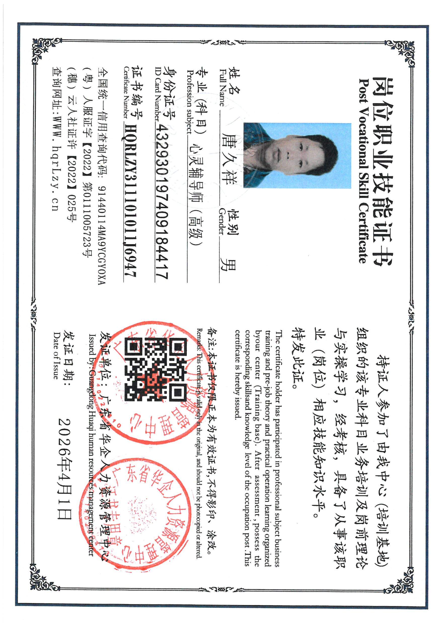 SKM_C36826041312120_0002.jpg