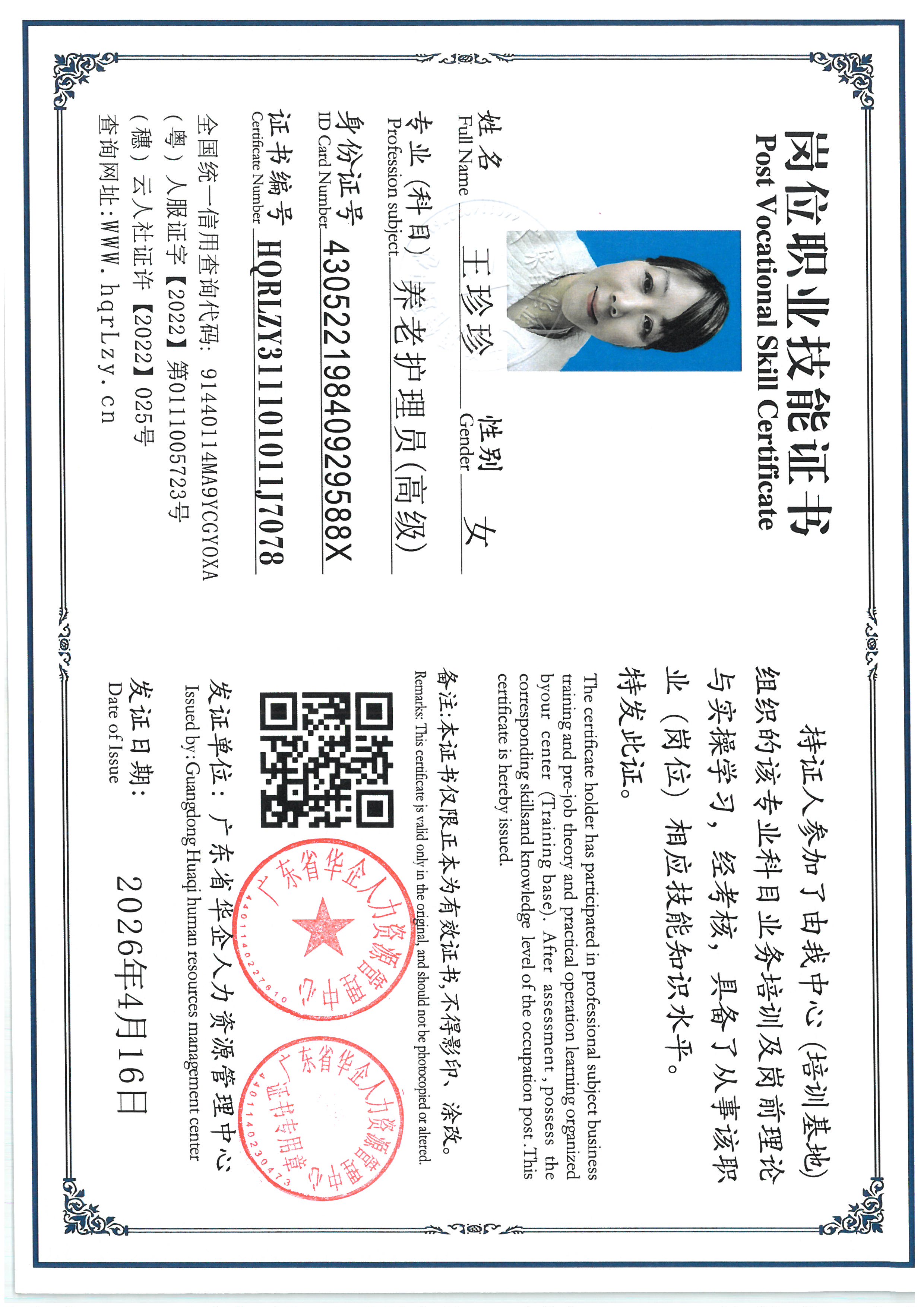 SKM_C36826041916410_0016.jpg