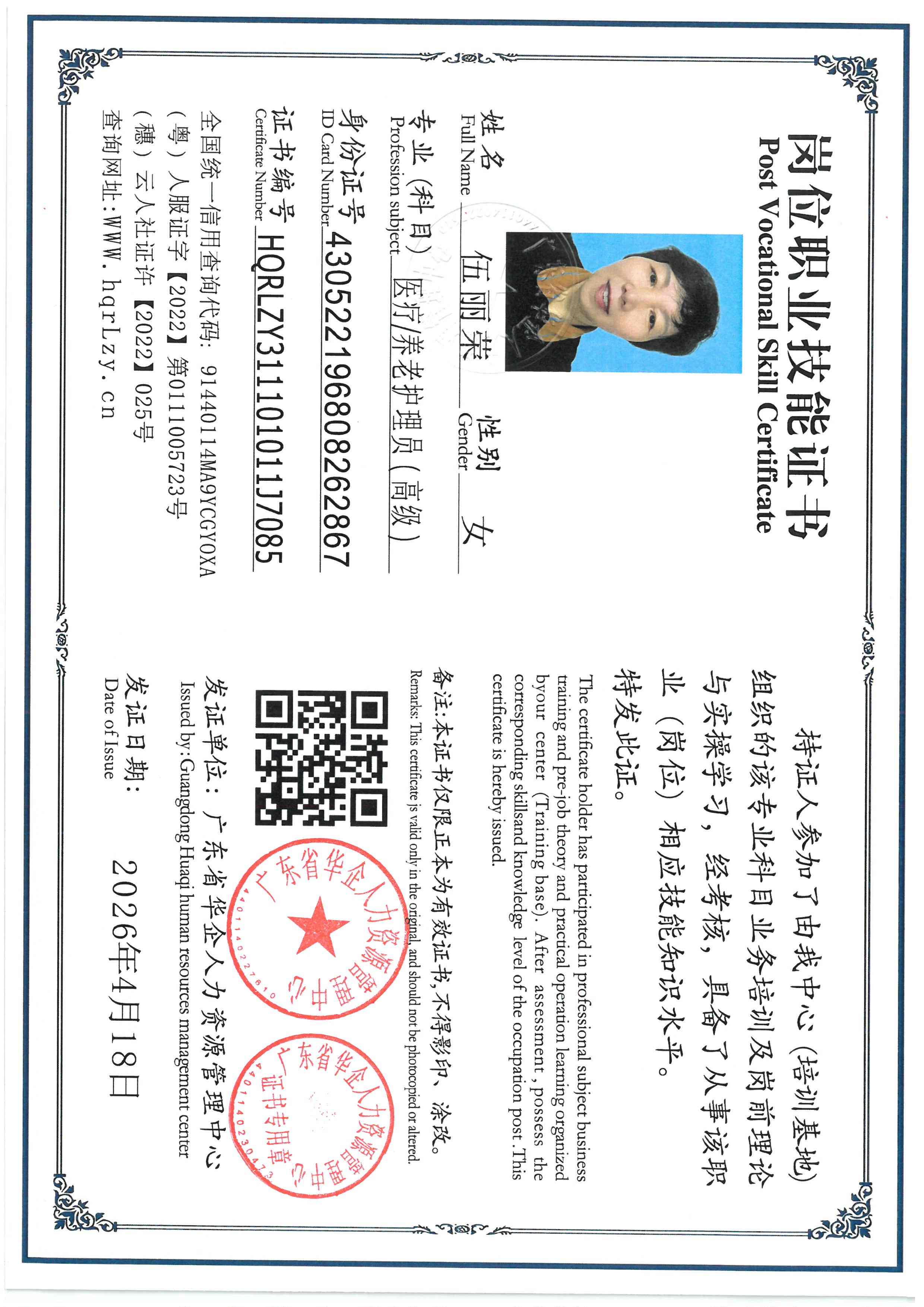 SKM_C36826042015430_0001.jpg