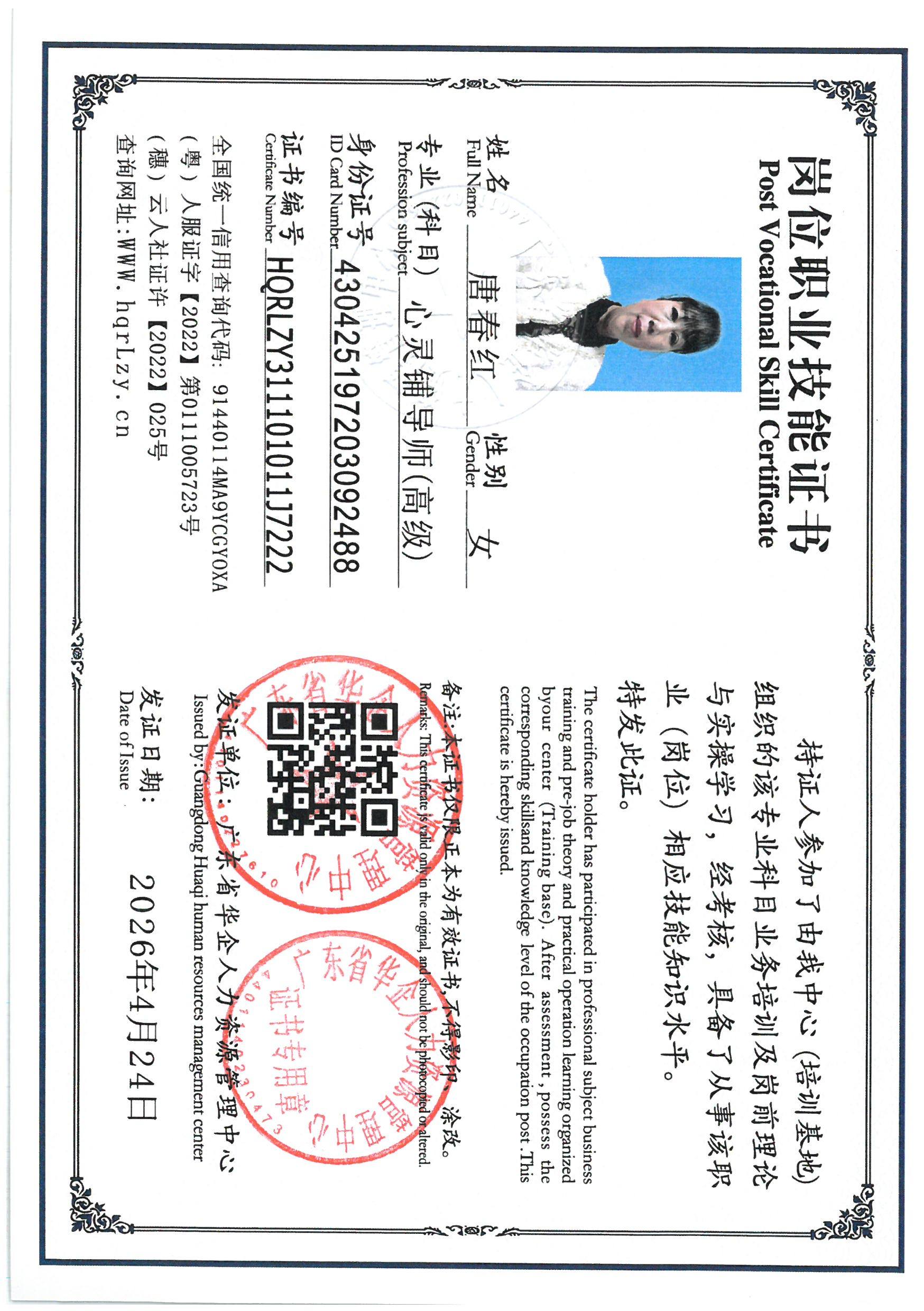 SKM_C36826042715360_0026.jpg