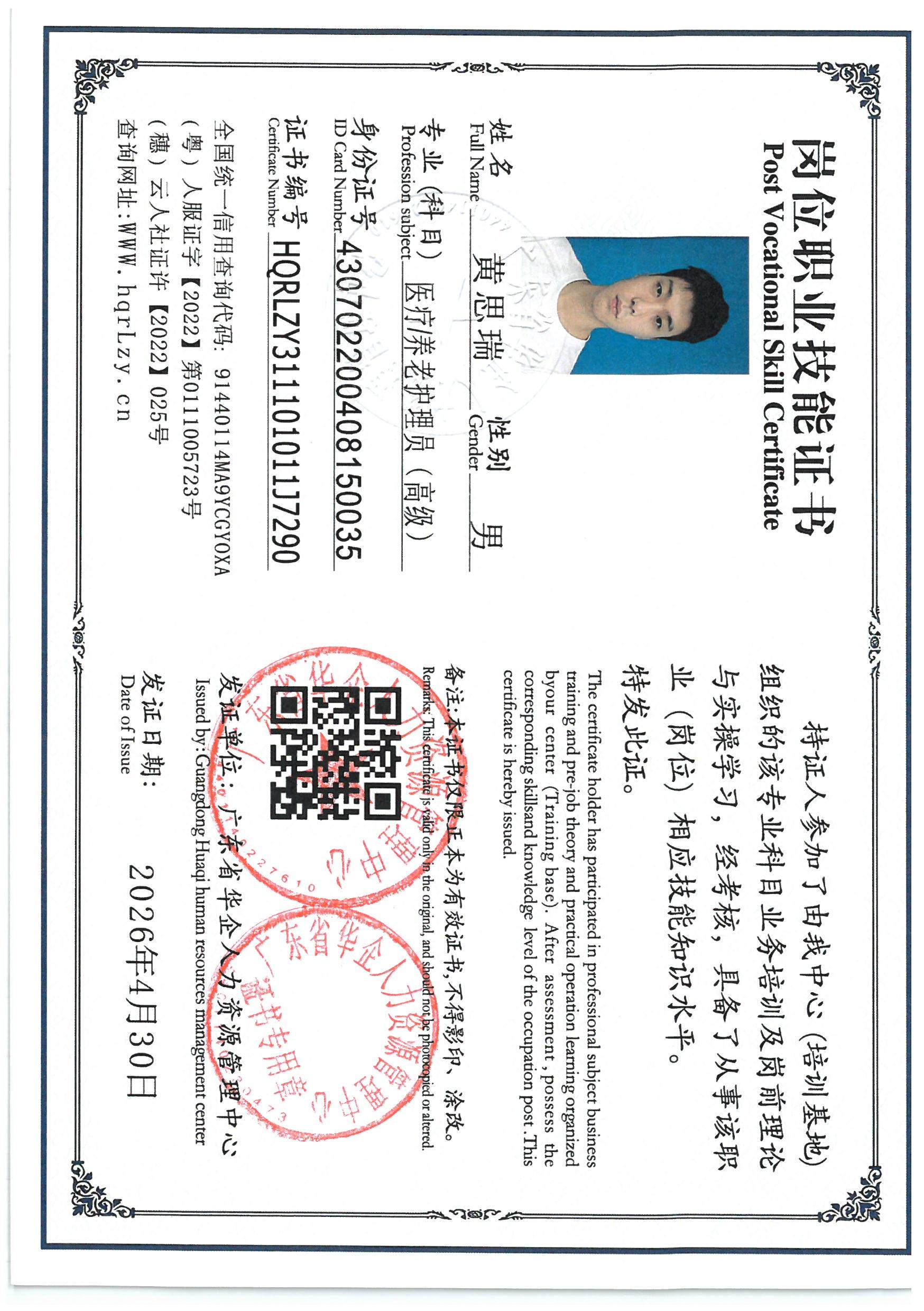 SKM_C36826050112121_0012.jpg