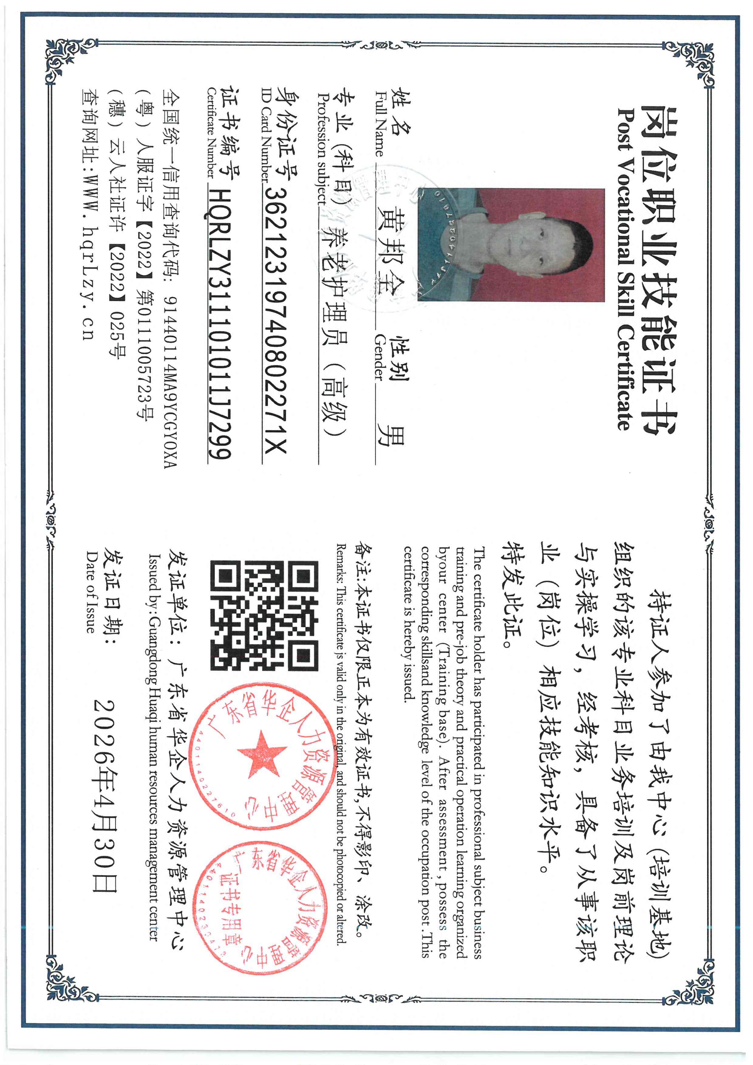 SKM_C36826050116280_0002.jpg