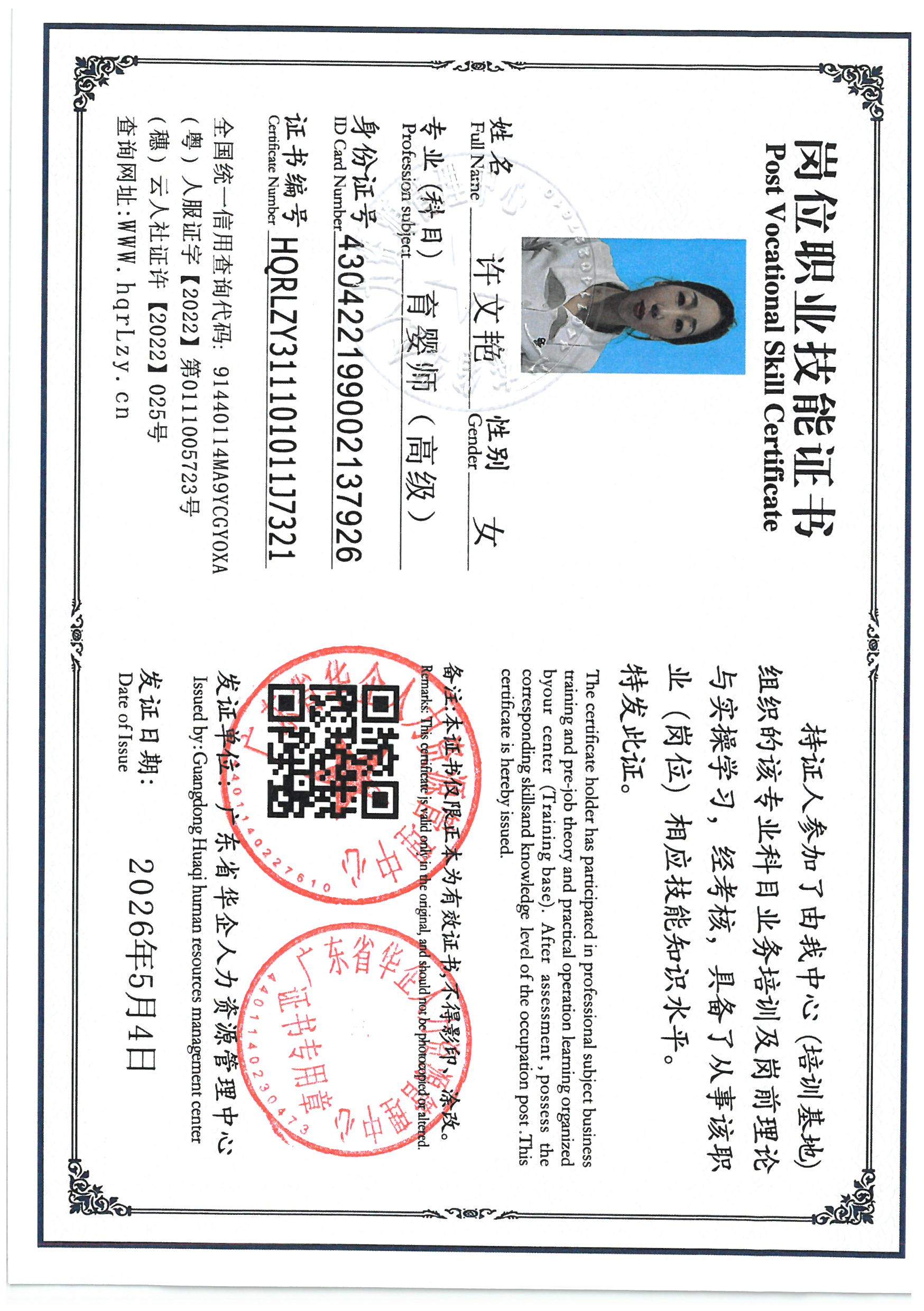 SKM_C36826050211230_0002.jpg