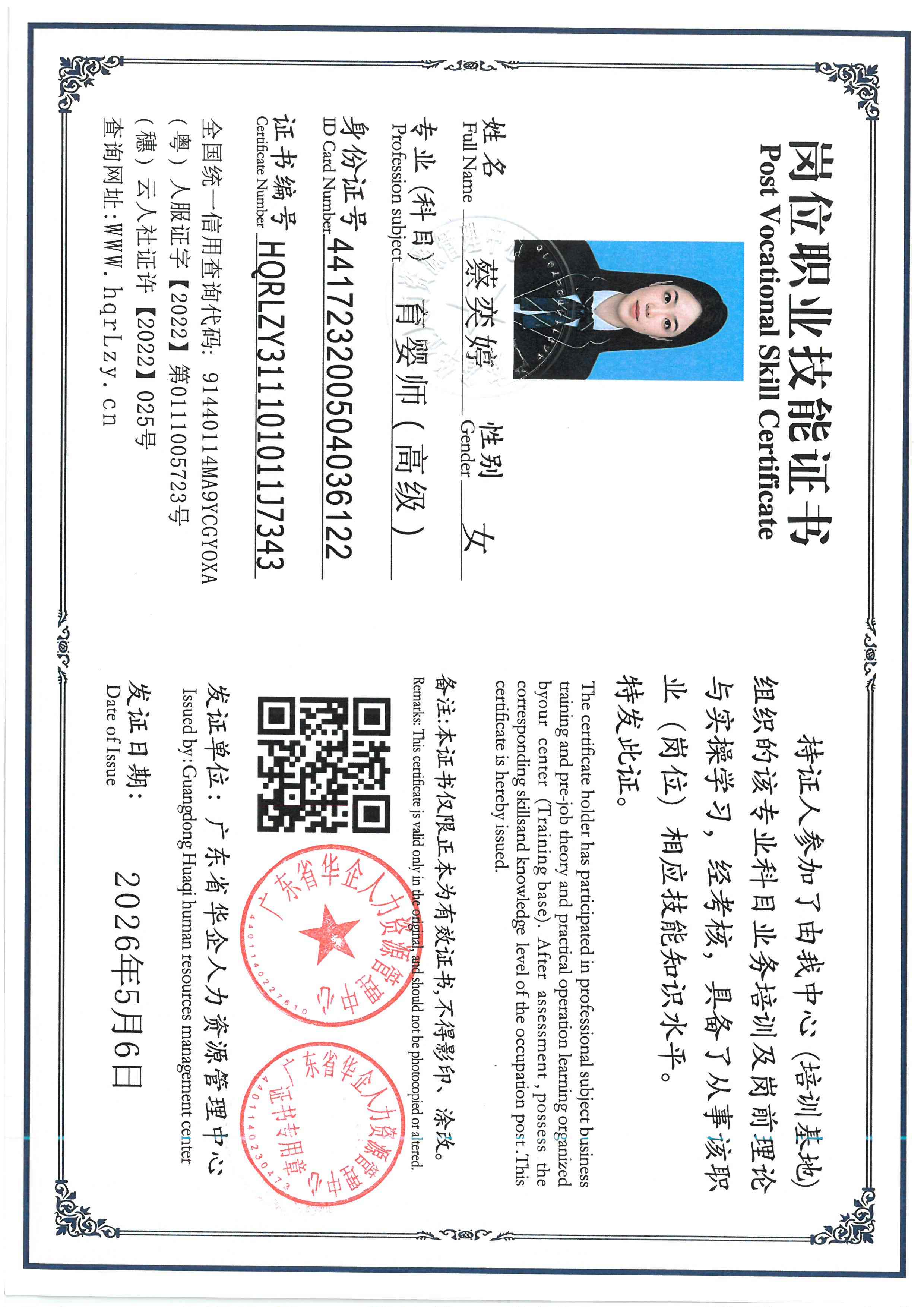 SKM_C36826050511190_0002.jpg
