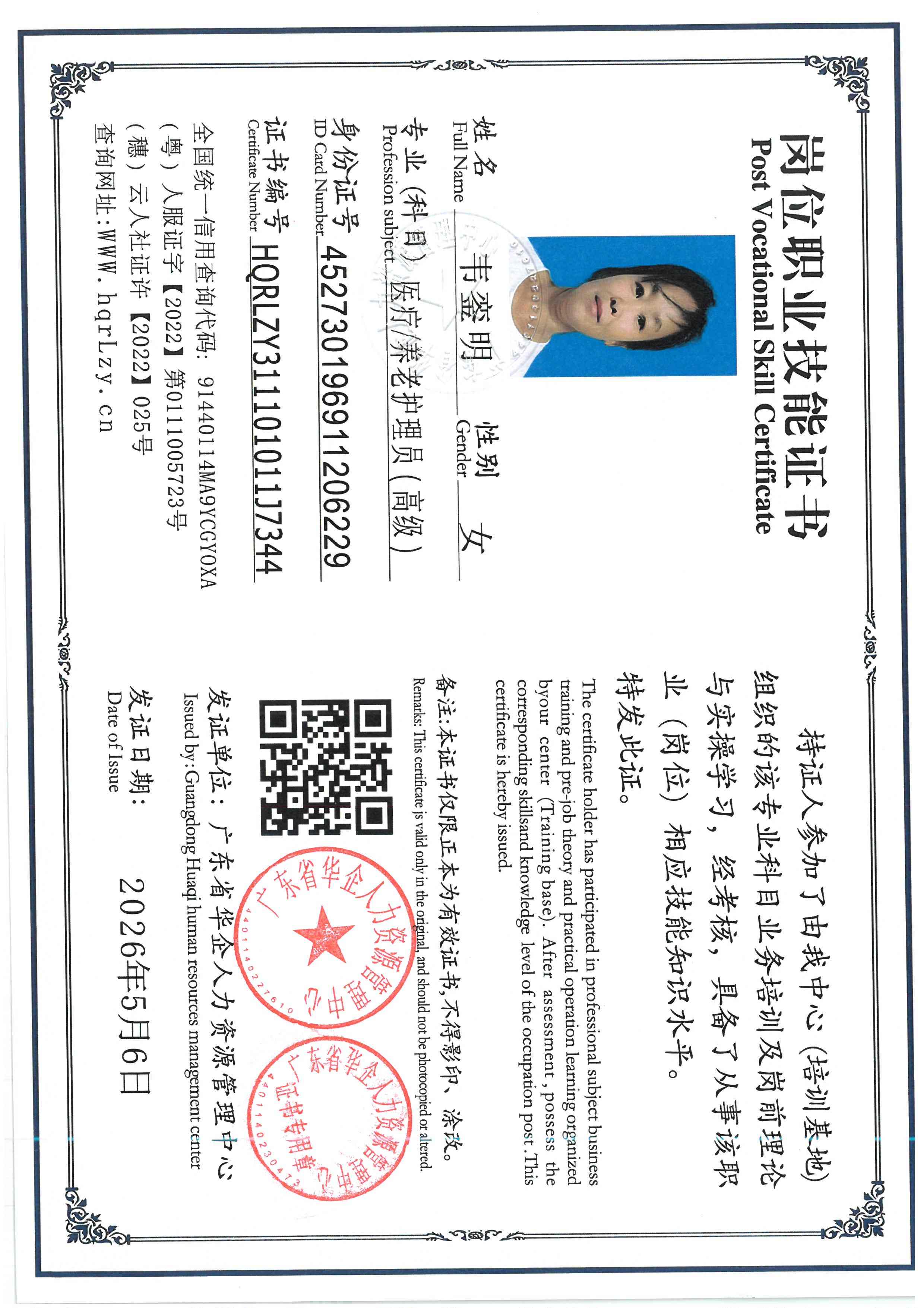 SKM_C36826050511190_0003.jpg