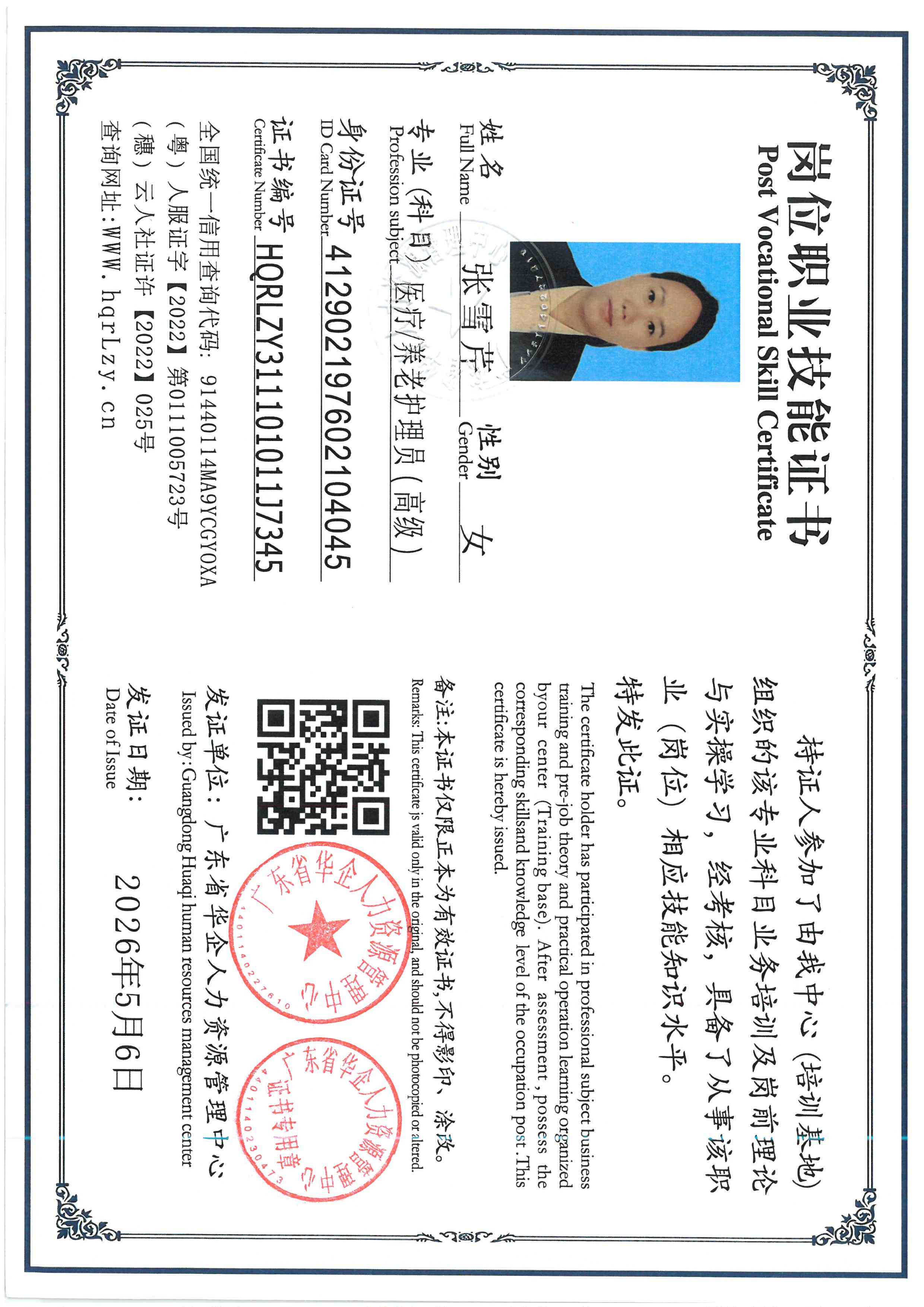 SKM_C36826050511190_0004.jpg