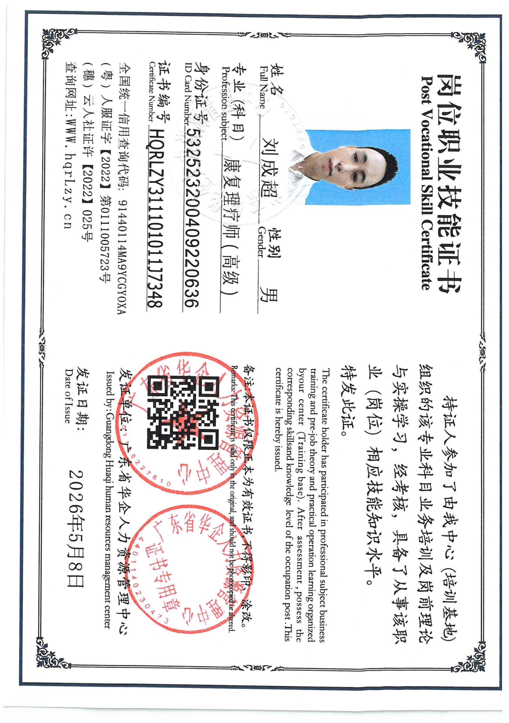 SKM_C36826050511191_0001.jpg