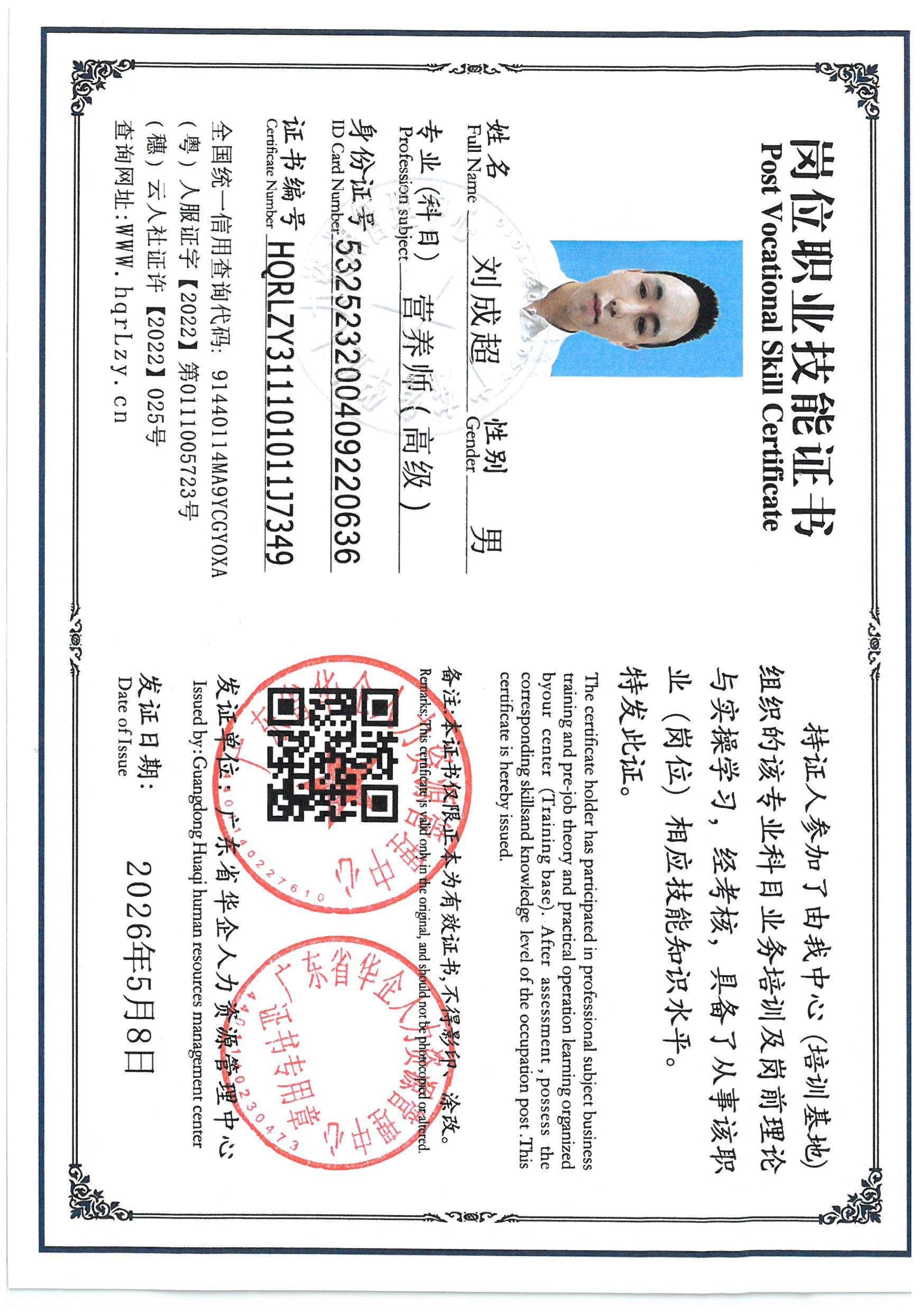 SKM_C36826050511191_0002.jpg