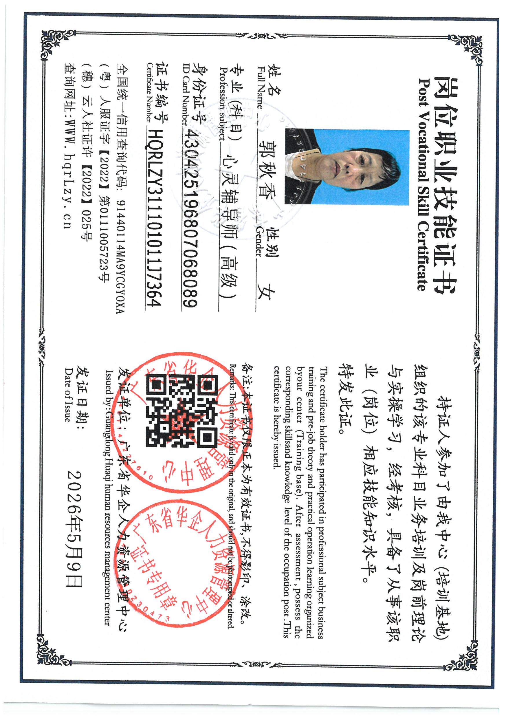 SKM_C36826050612270_0004.jpg