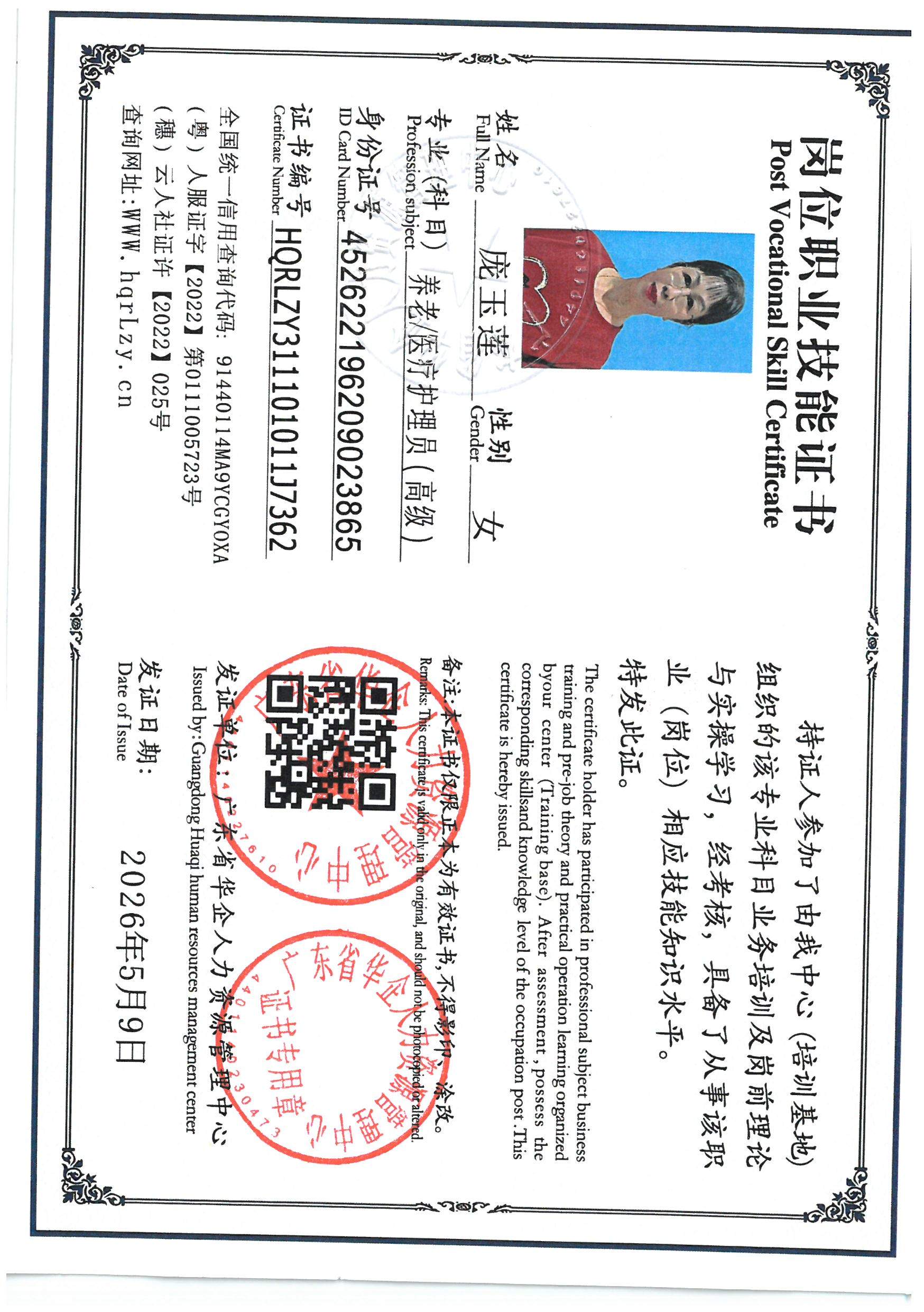 SKM_C36826050612270_0001.jpg