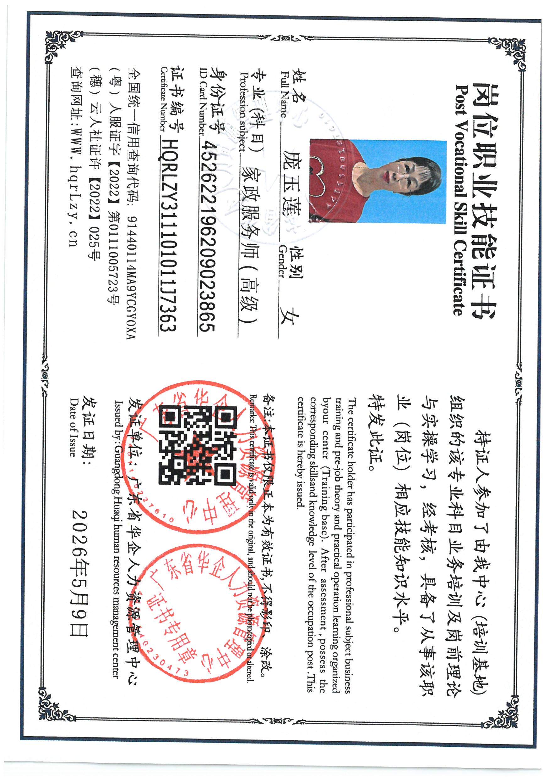 SKM_C36826050612270_0002.jpg