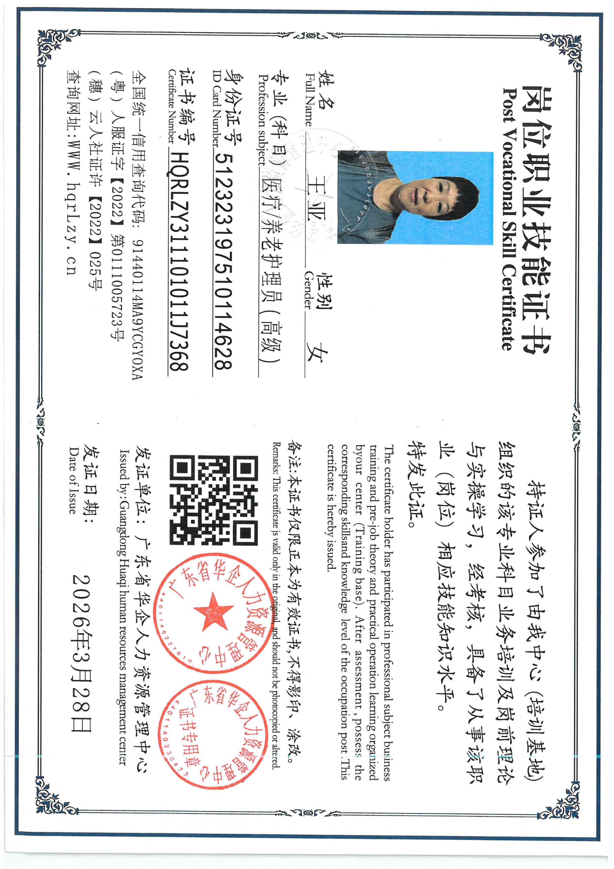 SKM_C36826050617410_0001.jpg