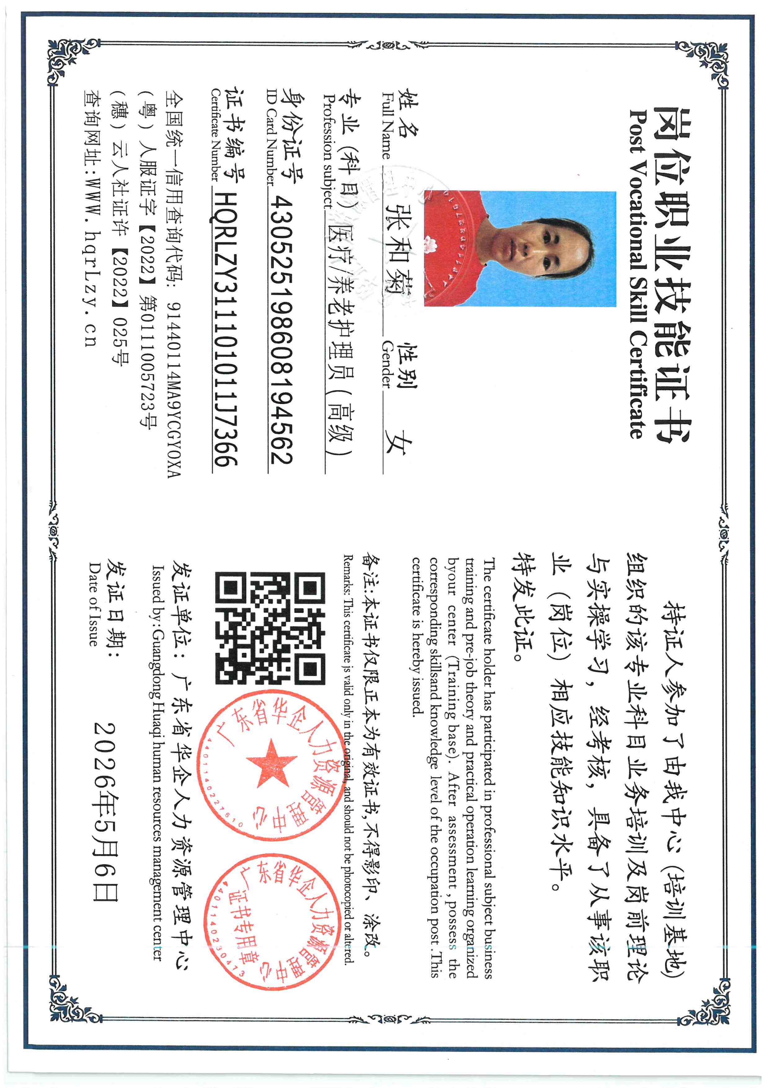 SKM_C36826050617410_0004.jpg