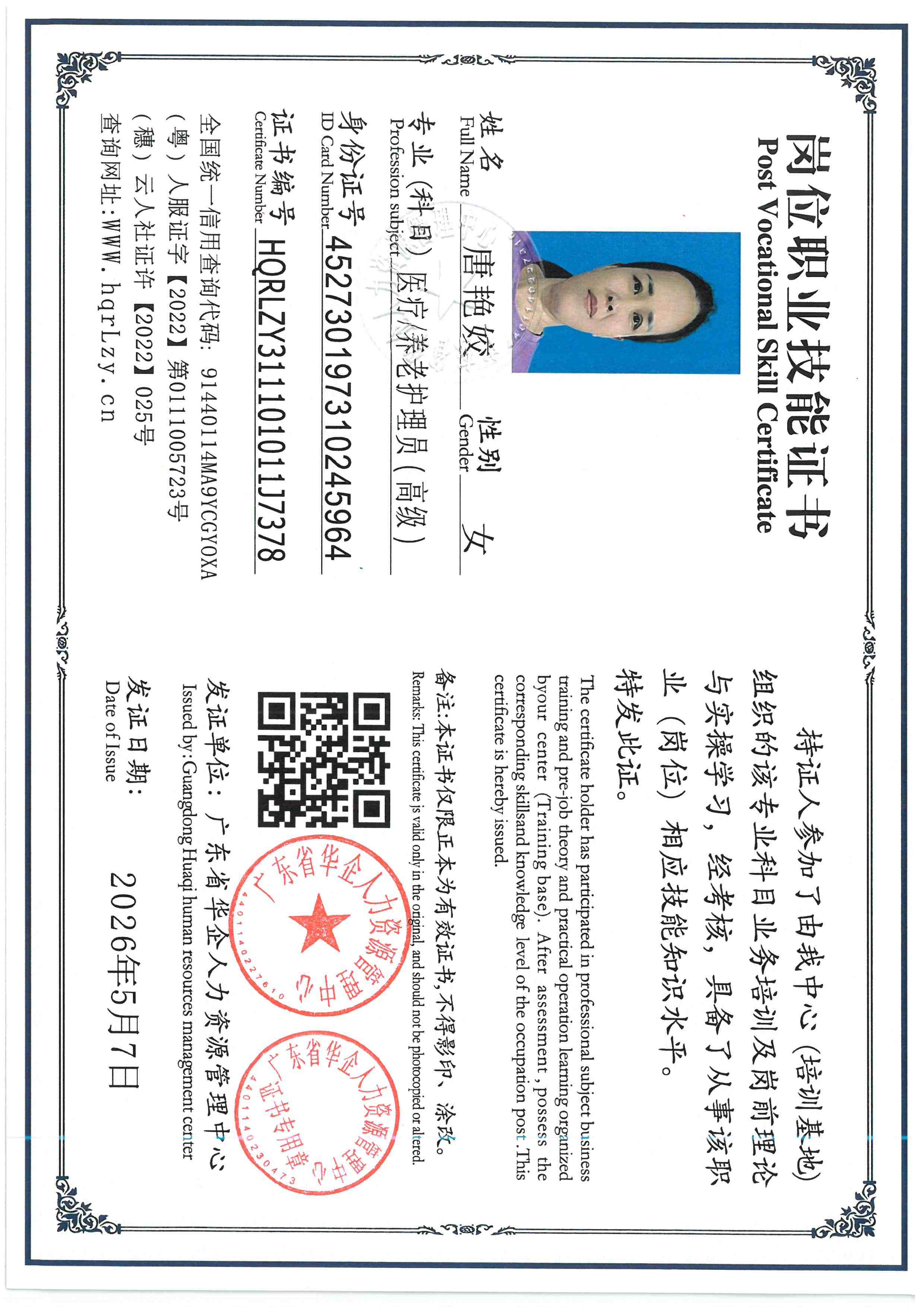 SKM_C36826050710211_0002.jpg