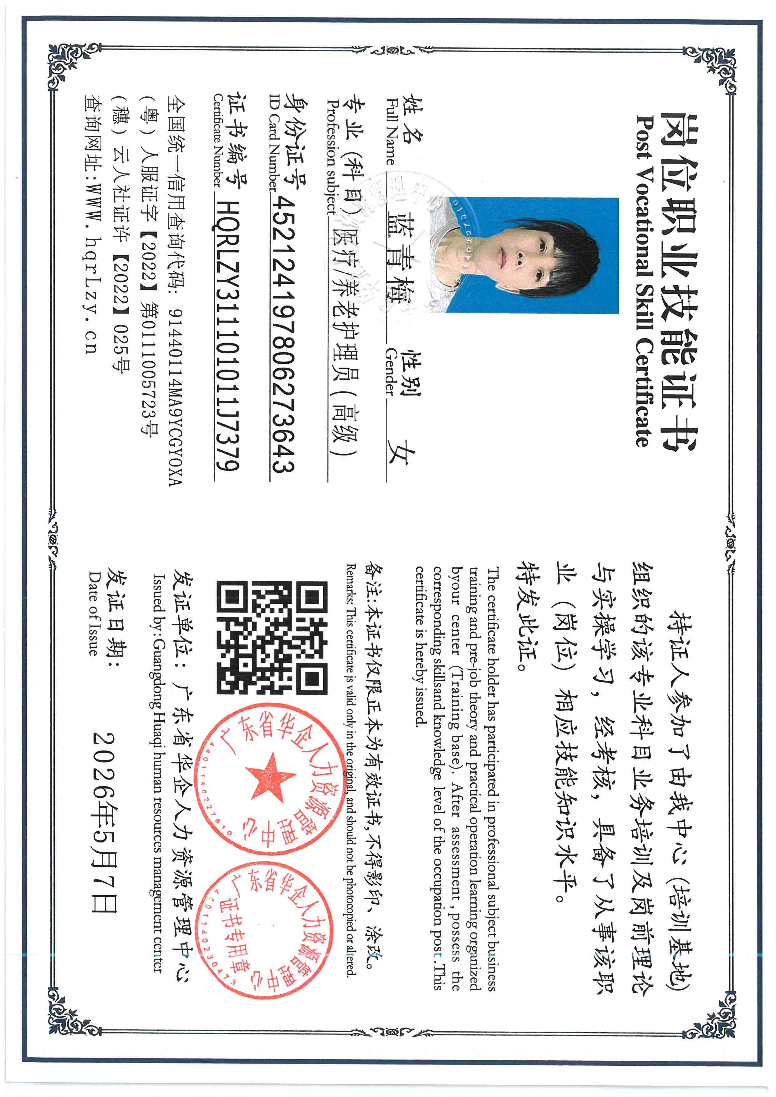 SKM_C36826050710211_0003.jpg