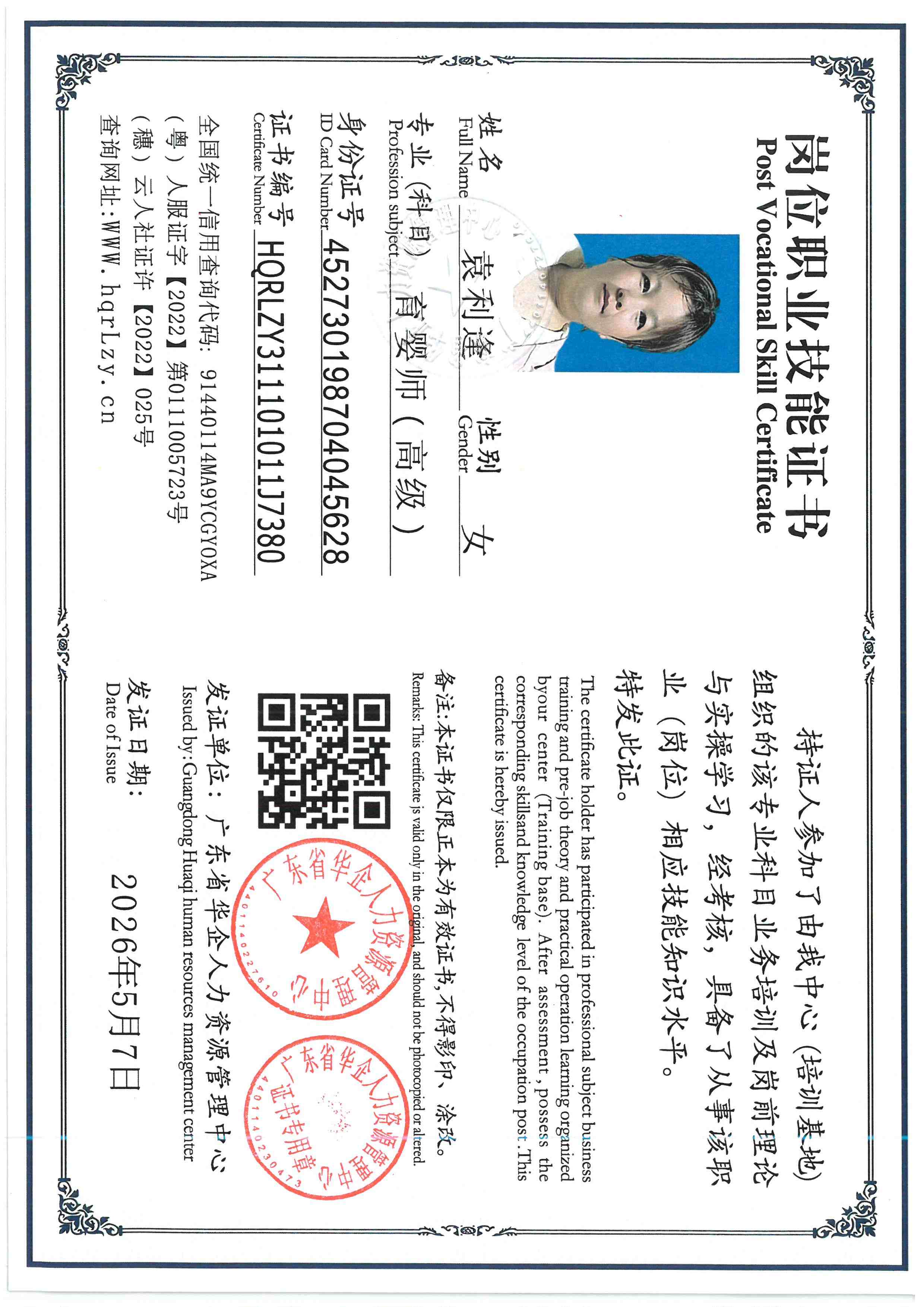 SKM_C36826050710211_0004.jpg