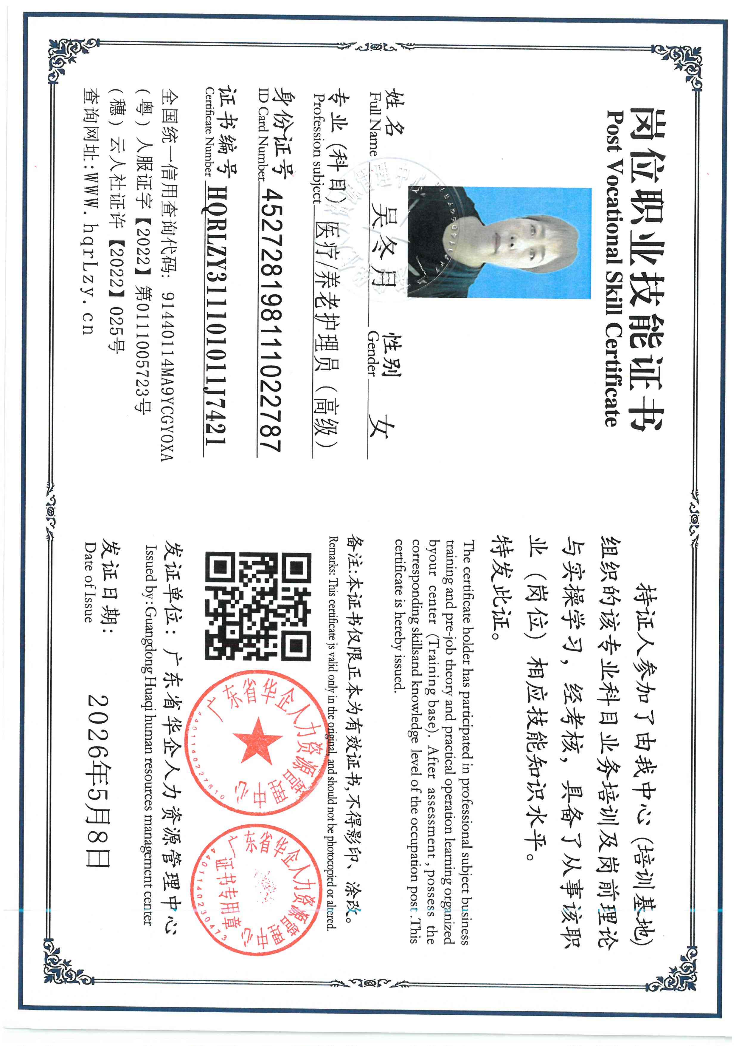 SKM_C36826051016220_0002.jpg