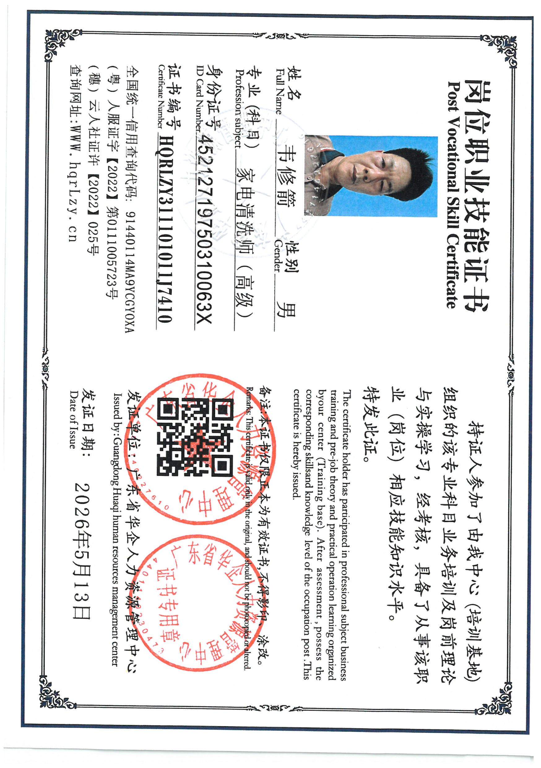 SKM_C36826051016221_0002.jpg