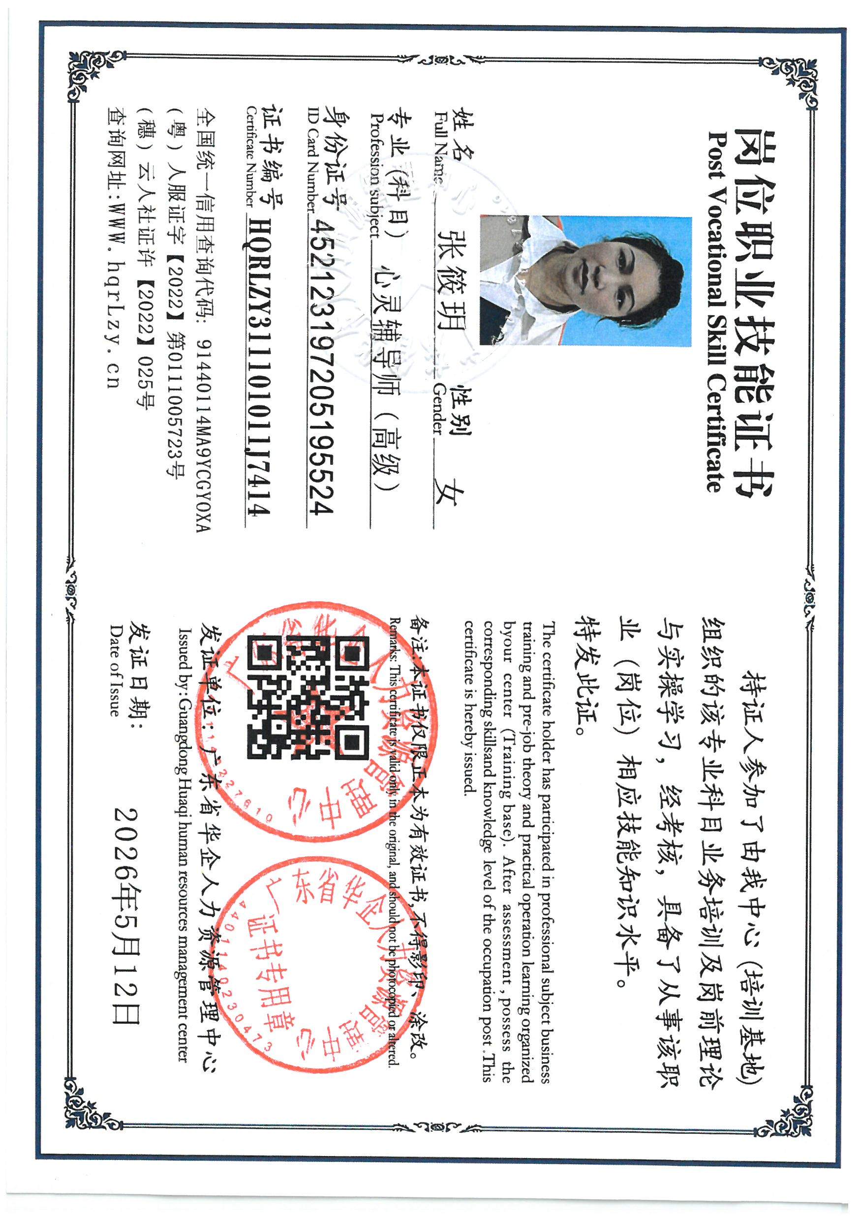 SKM_C36826051016221_0006.jpg