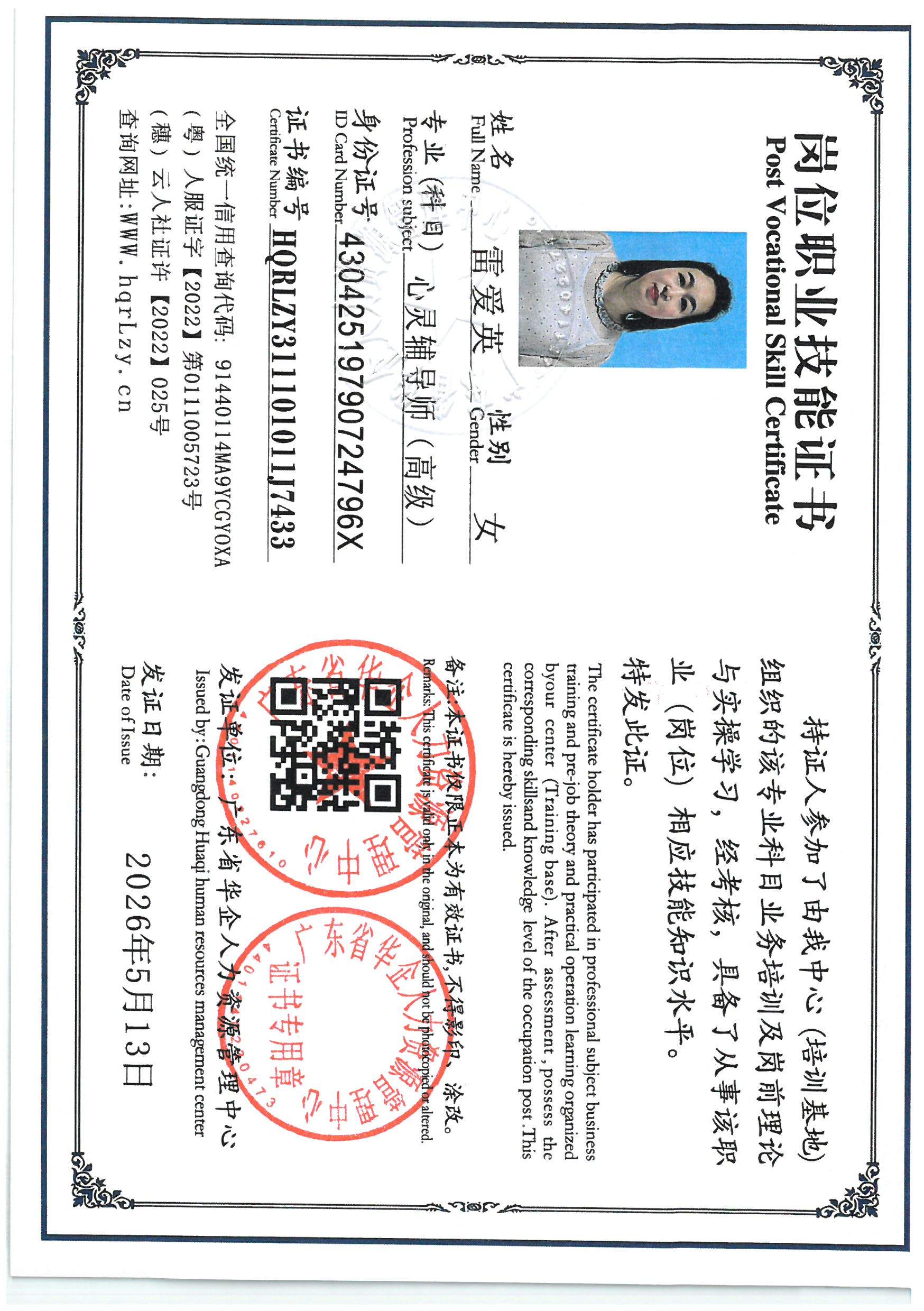 SKM_C36826051109570_0001.jpg