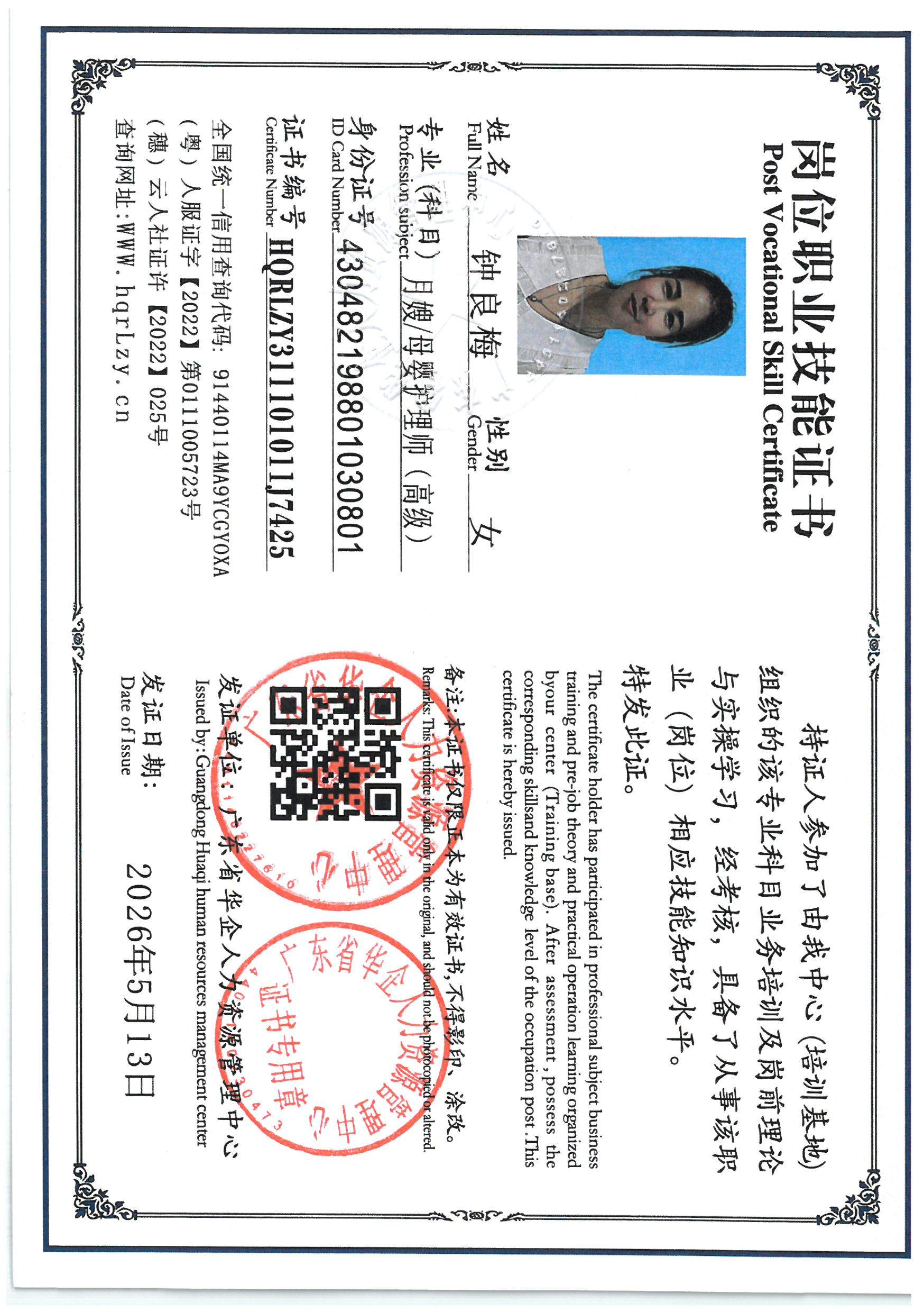 SKM_C36826051110170_0009.jpg
