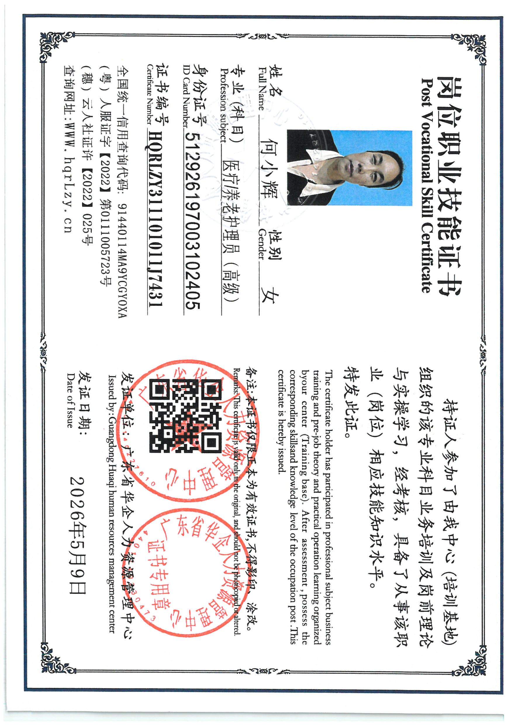 SKM_C36826051110170_0003.jpg
